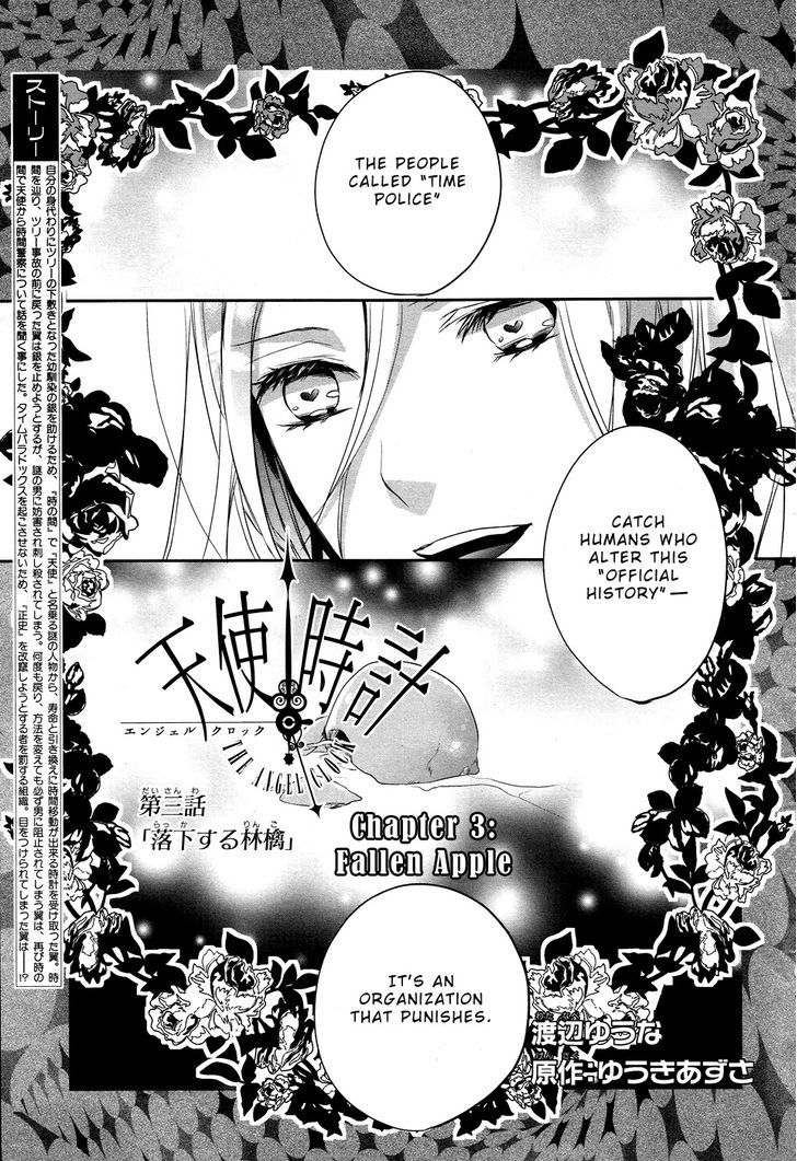 Tenshi Tokei Chapter 3 #2