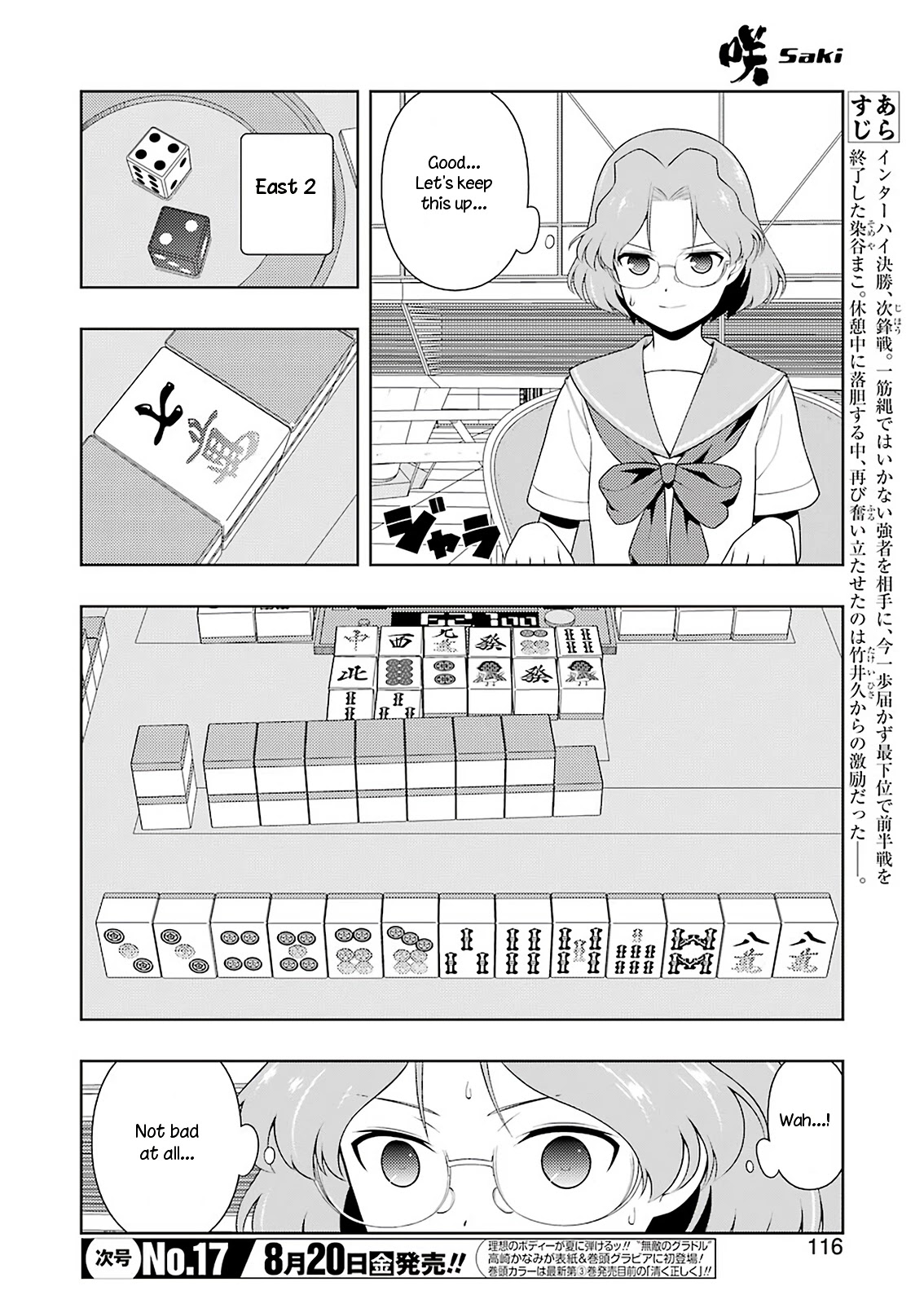 Saki Chapter 235 #2