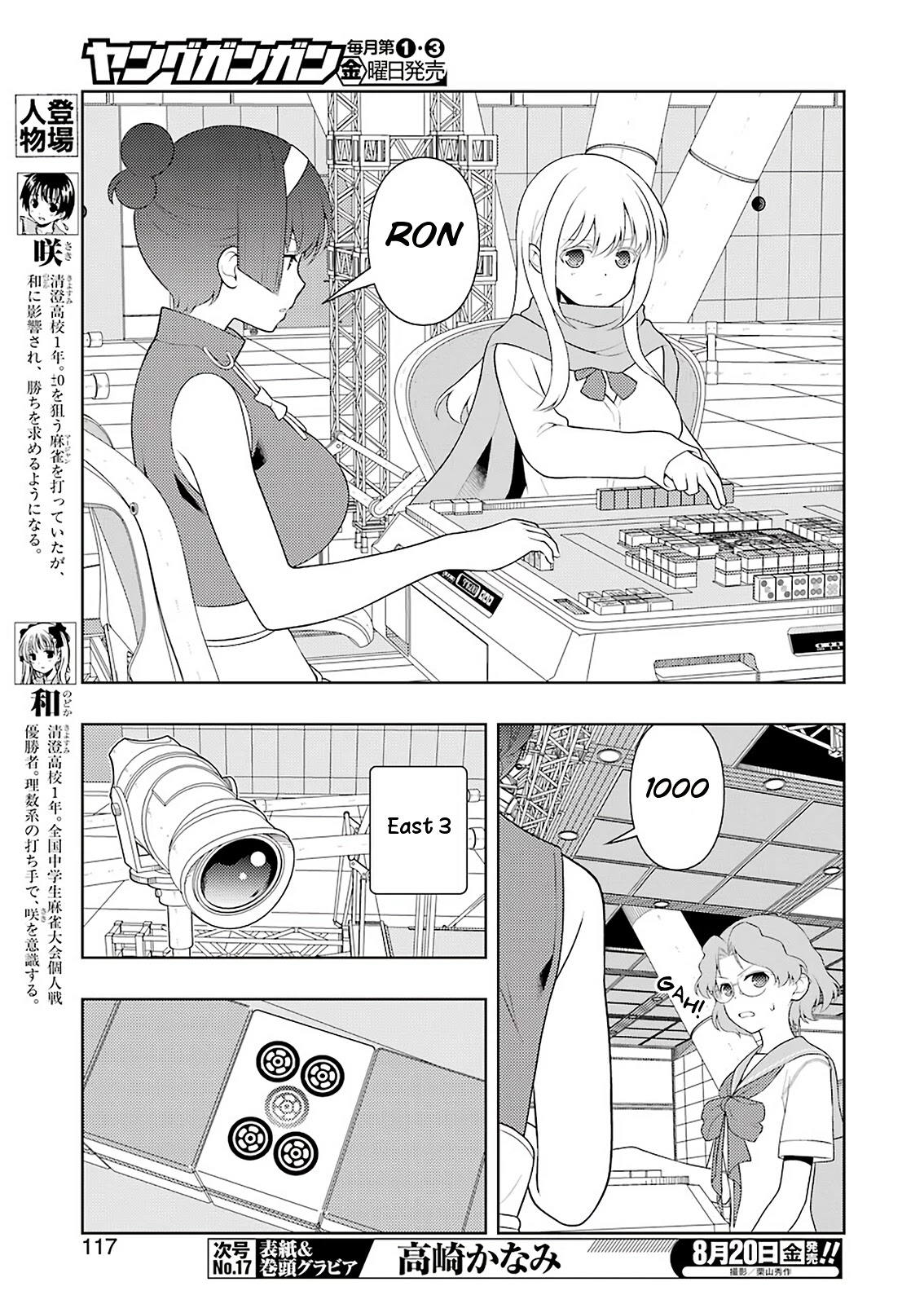 Saki Chapter 235 #3