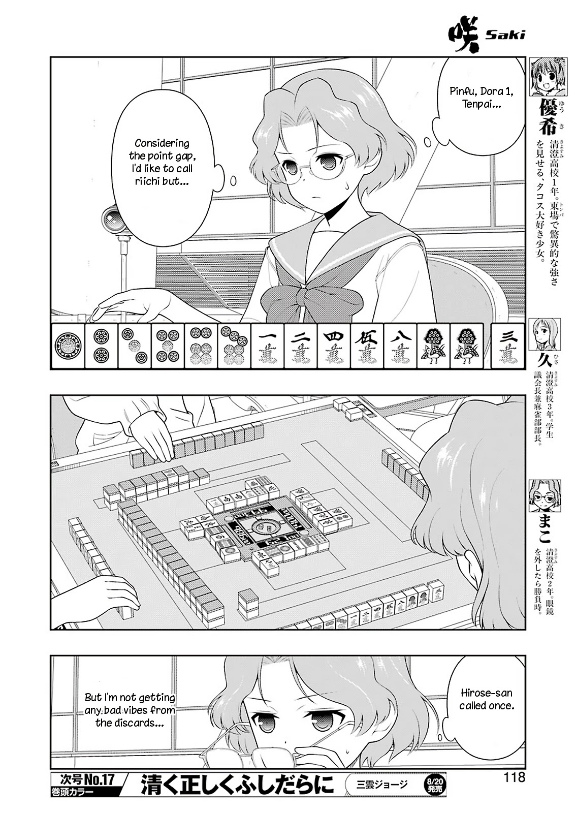 Saki Chapter 235 #4