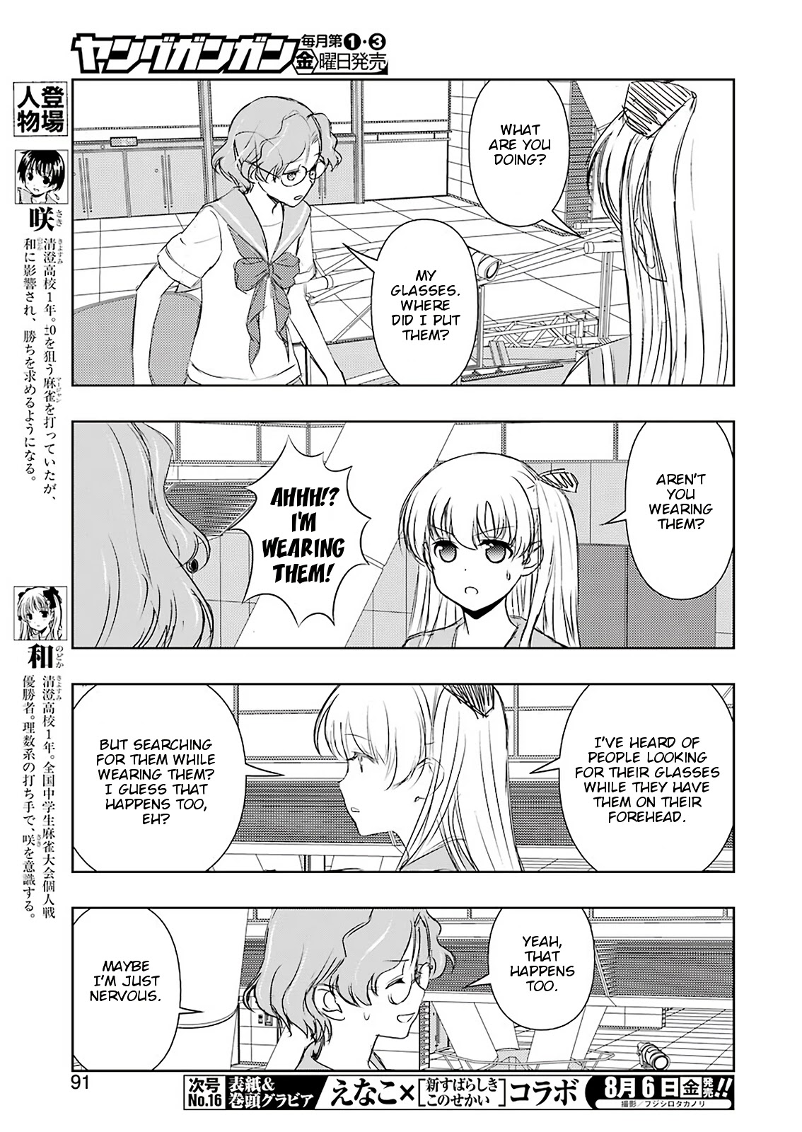 Saki Chapter 234 #9