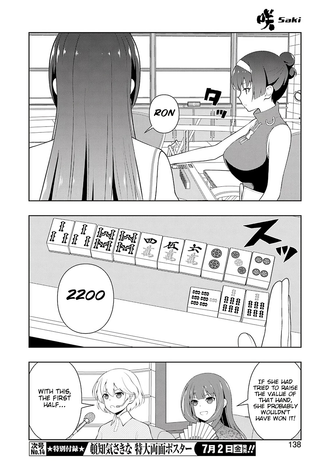 Saki Chapter 233 #7