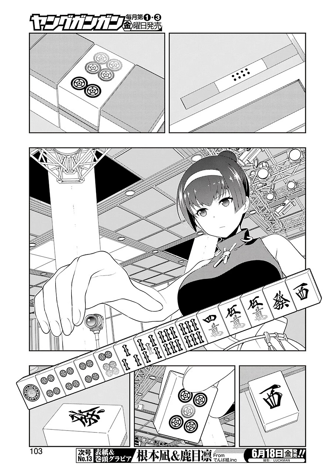 Saki Chapter 232.1 #4