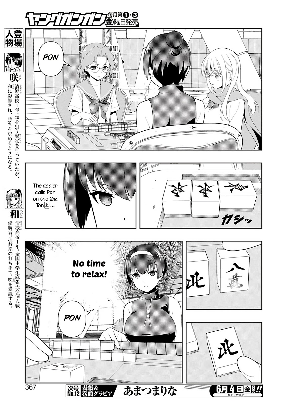 Saki Chapter 231.1 #6