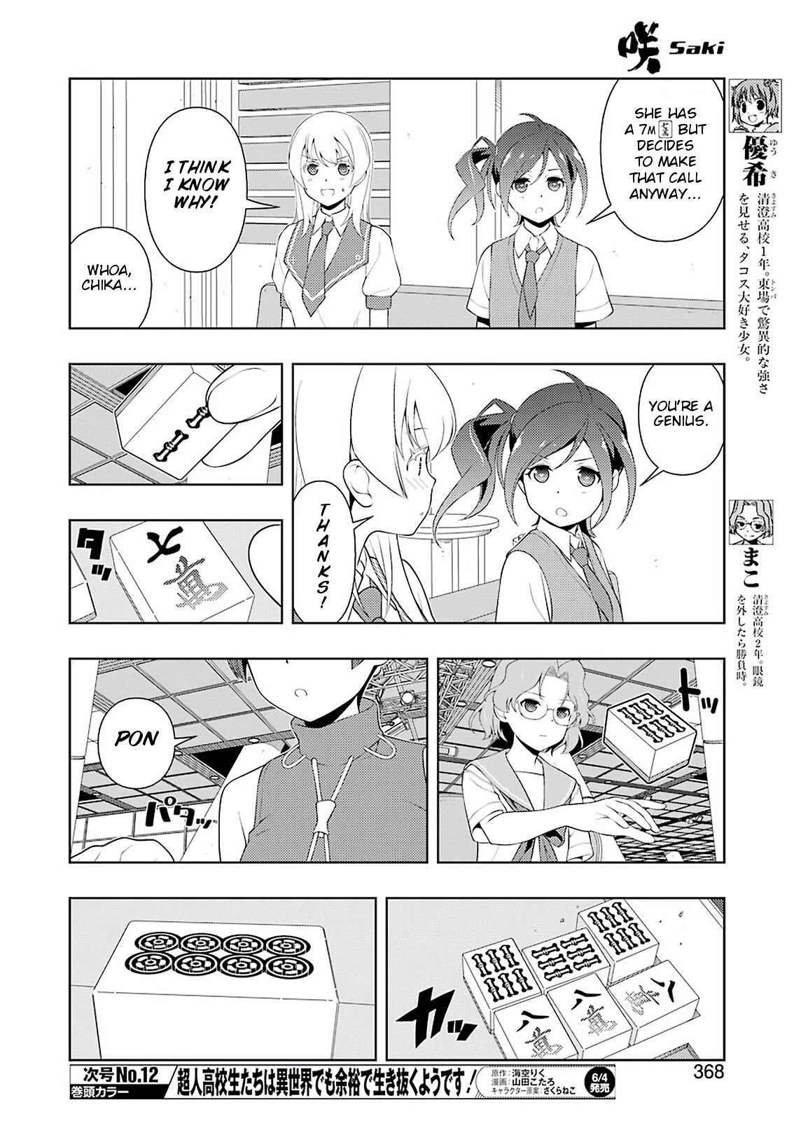 Saki Chapter 231 #7