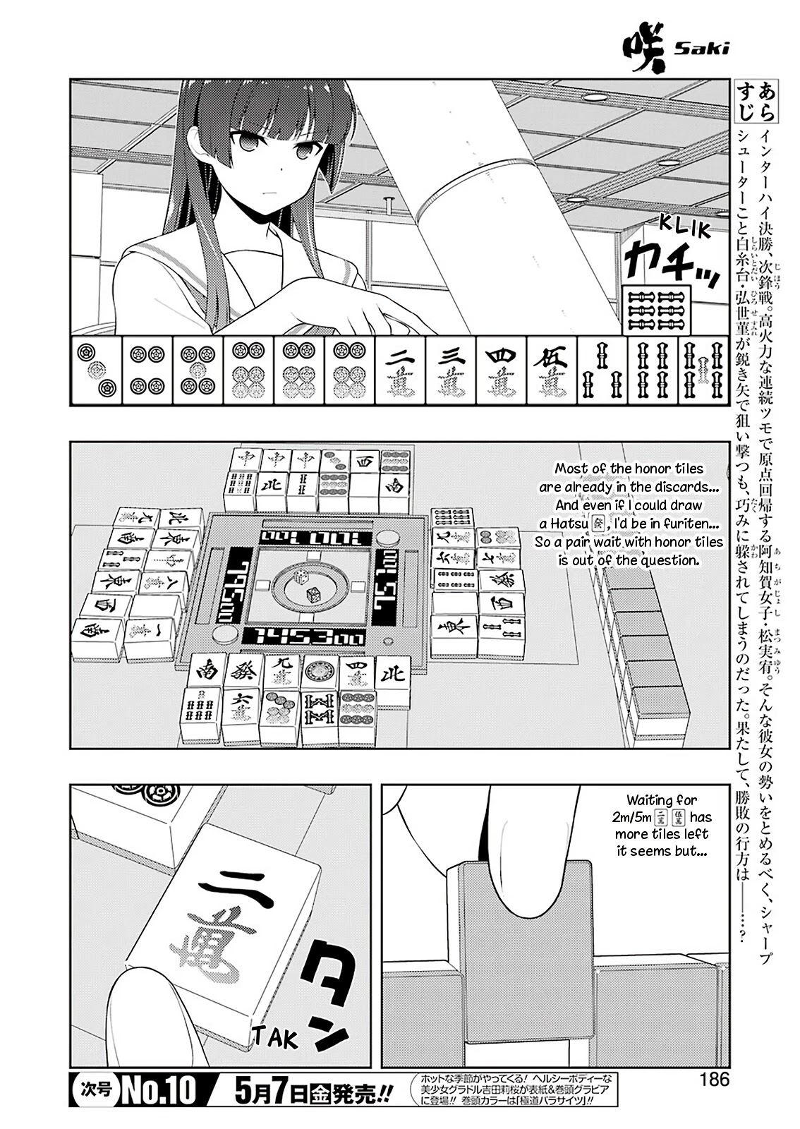 Saki Chapter 230.1 #3