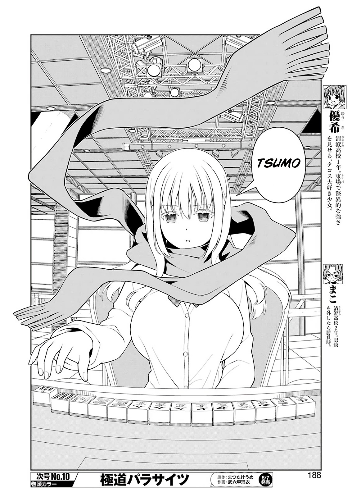 Saki Chapter 230.1 #5