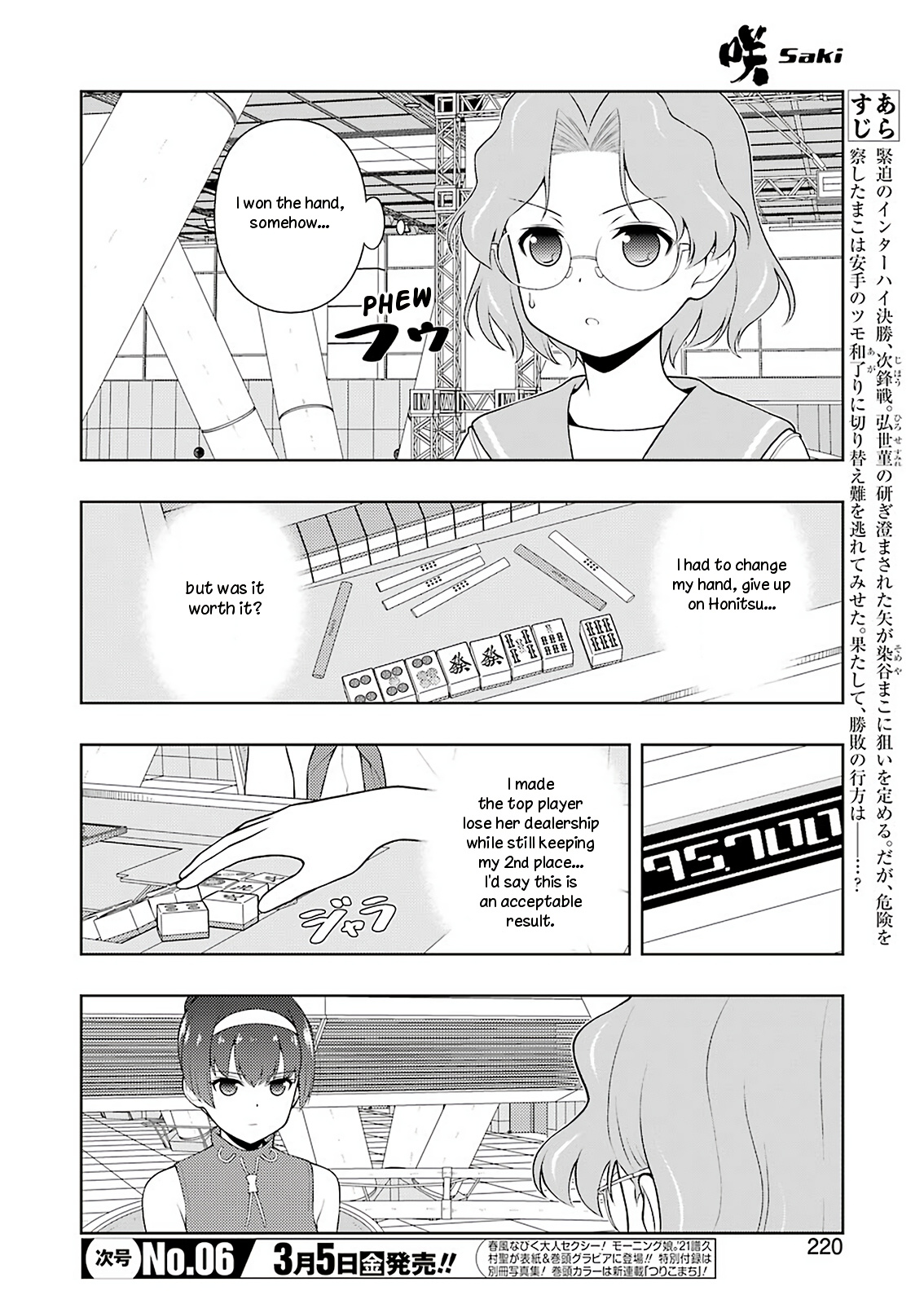 Saki Chapter 227 #3