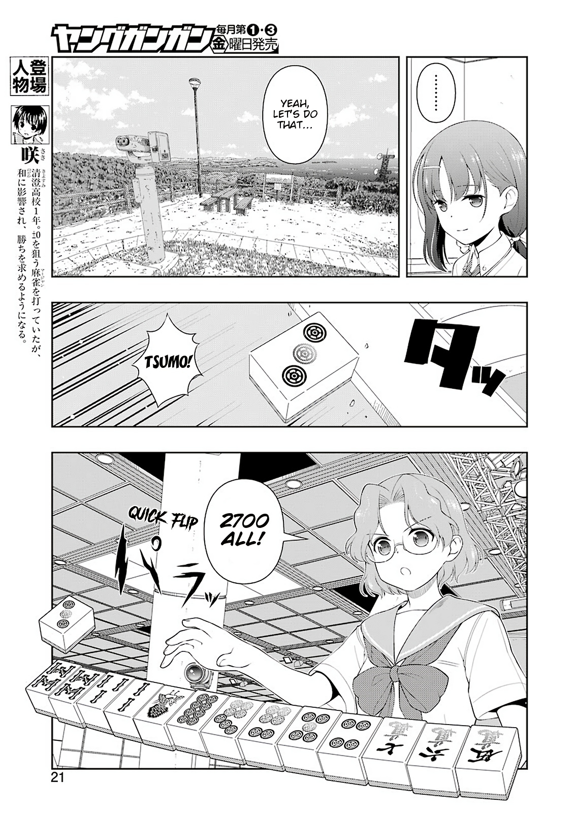 Saki Chapter 225 #6