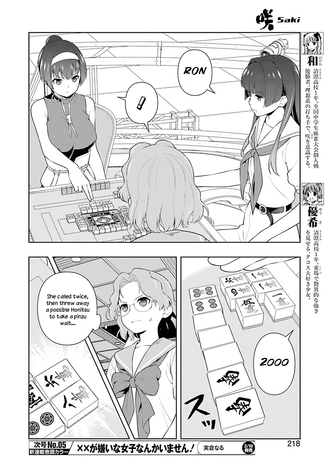 Saki Chapter 226 #4