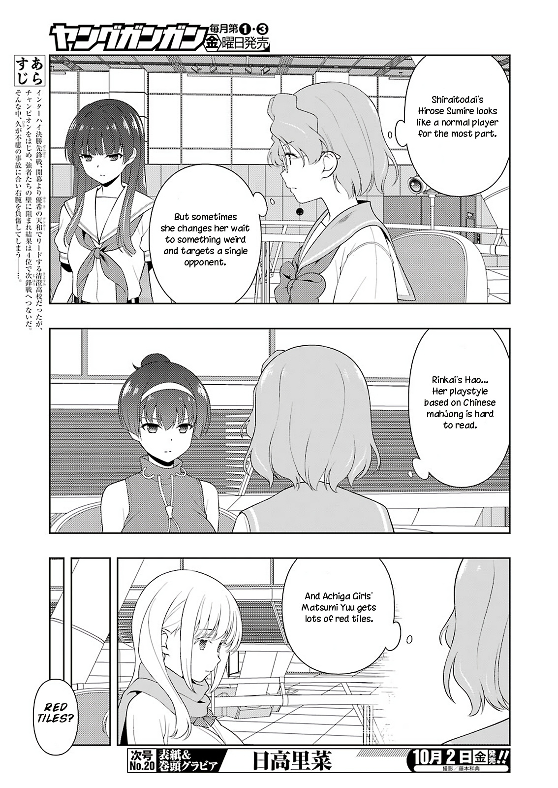 Saki Chapter 223 #3