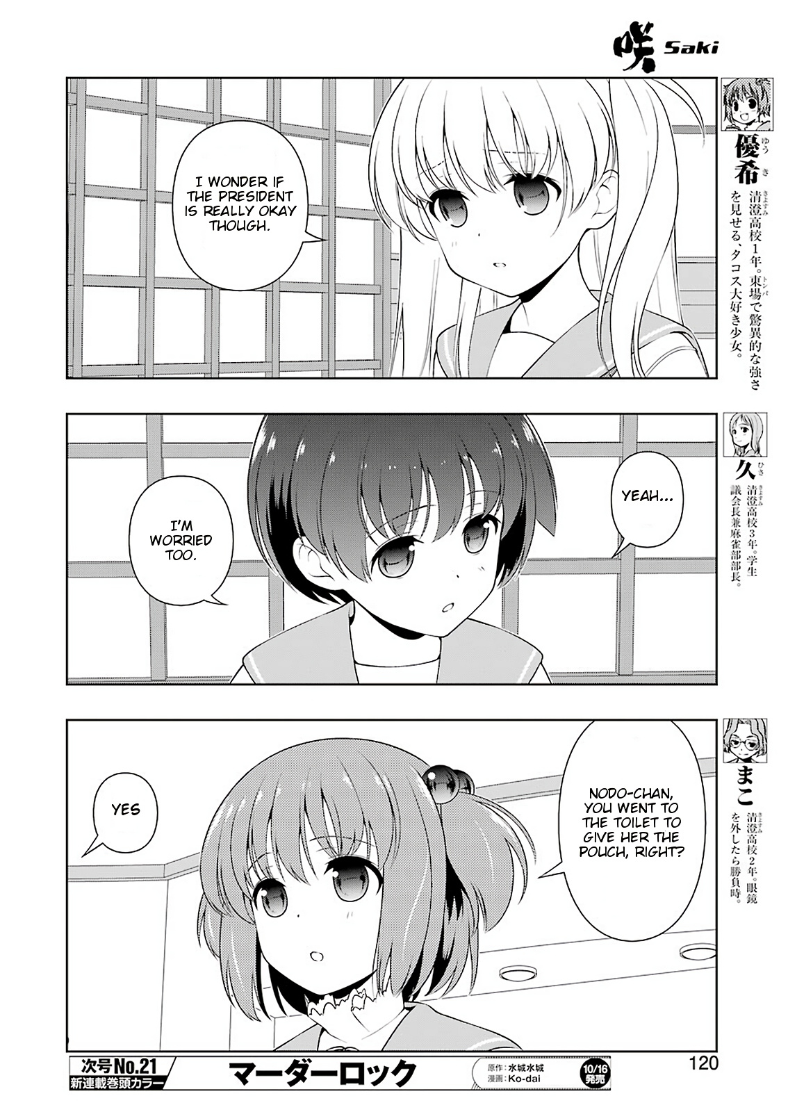 Saki Chapter 224 #5