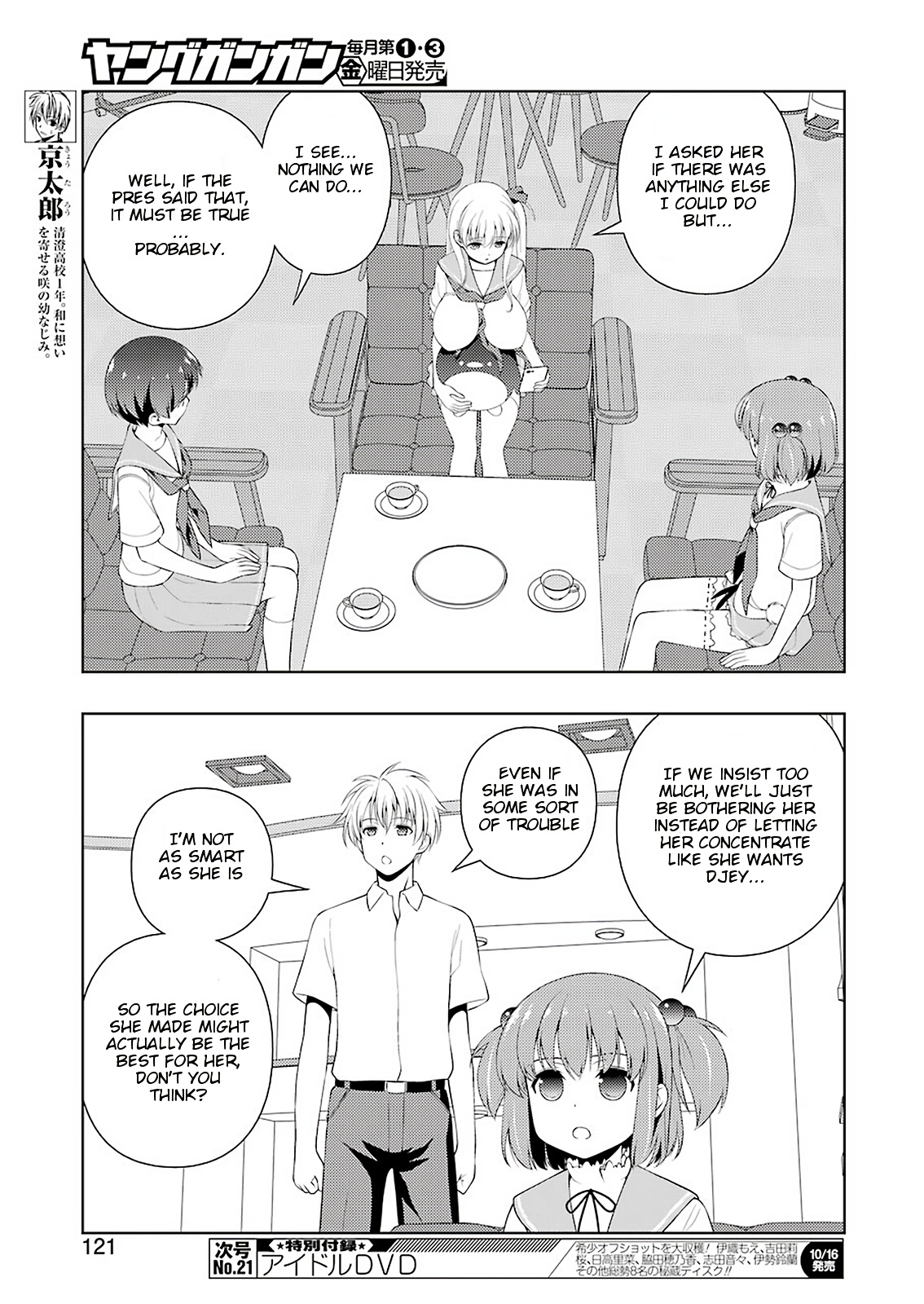 Saki Chapter 224 #6