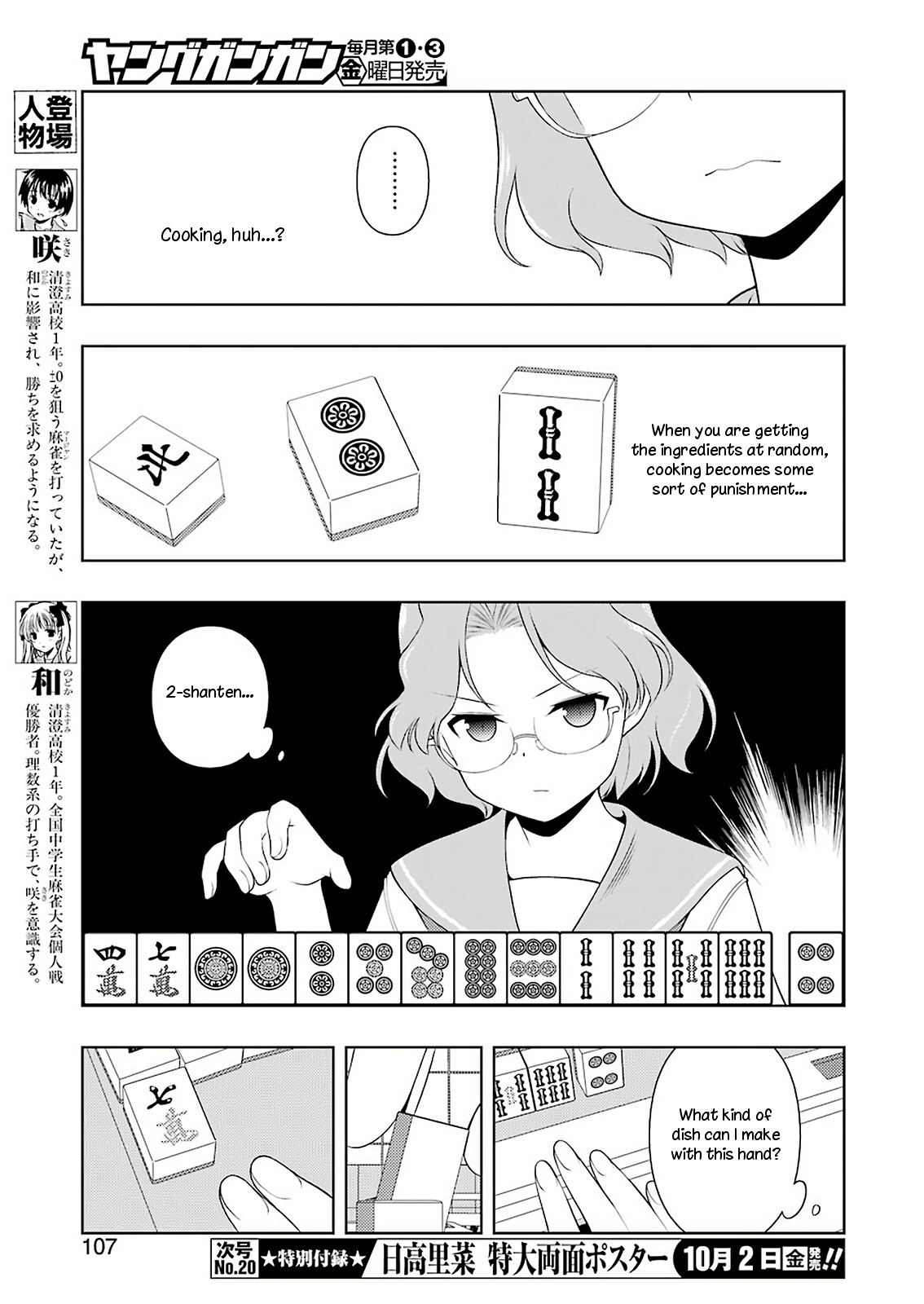 Saki Chapter 223 #9