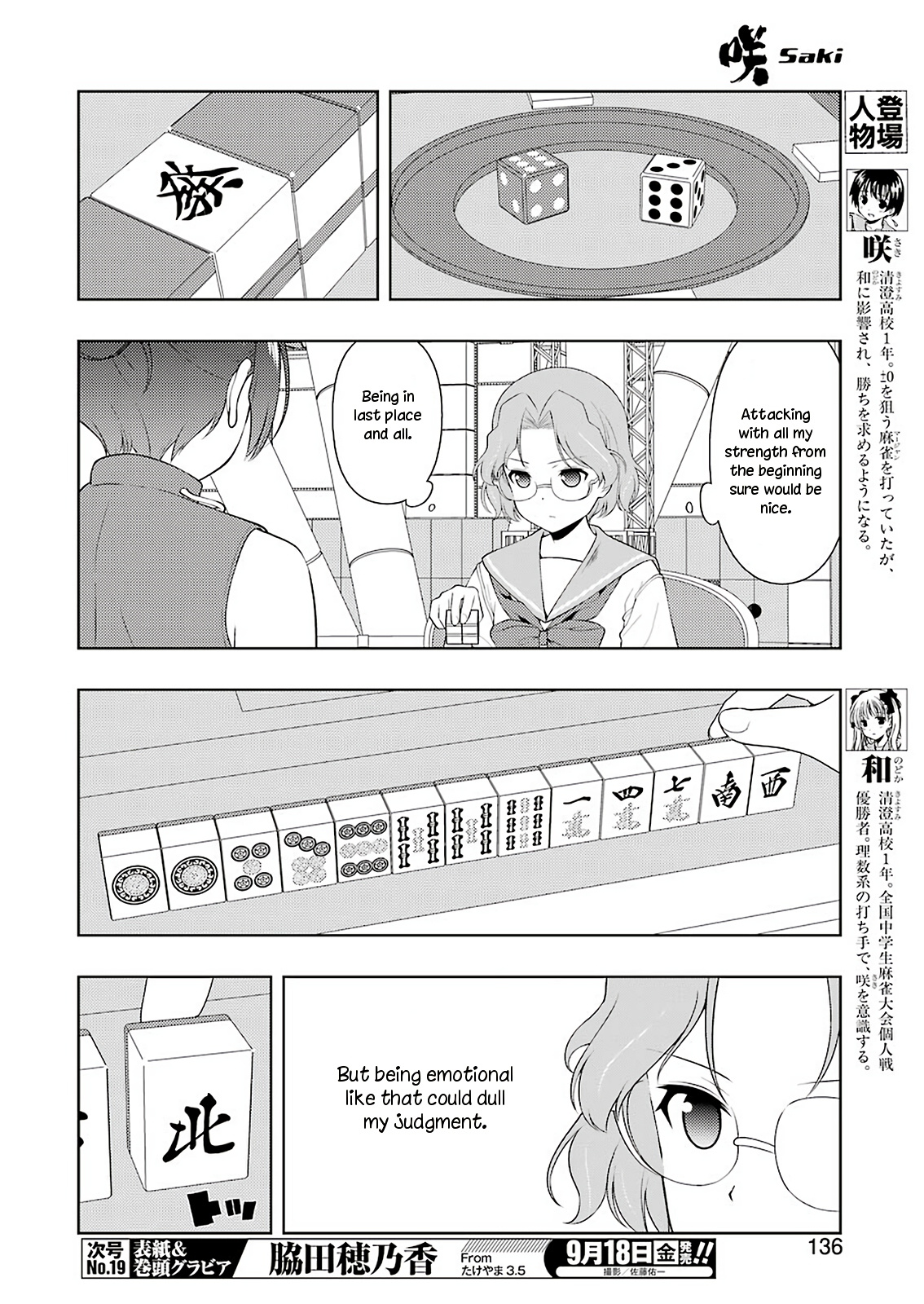 Saki Chapter 222 #5