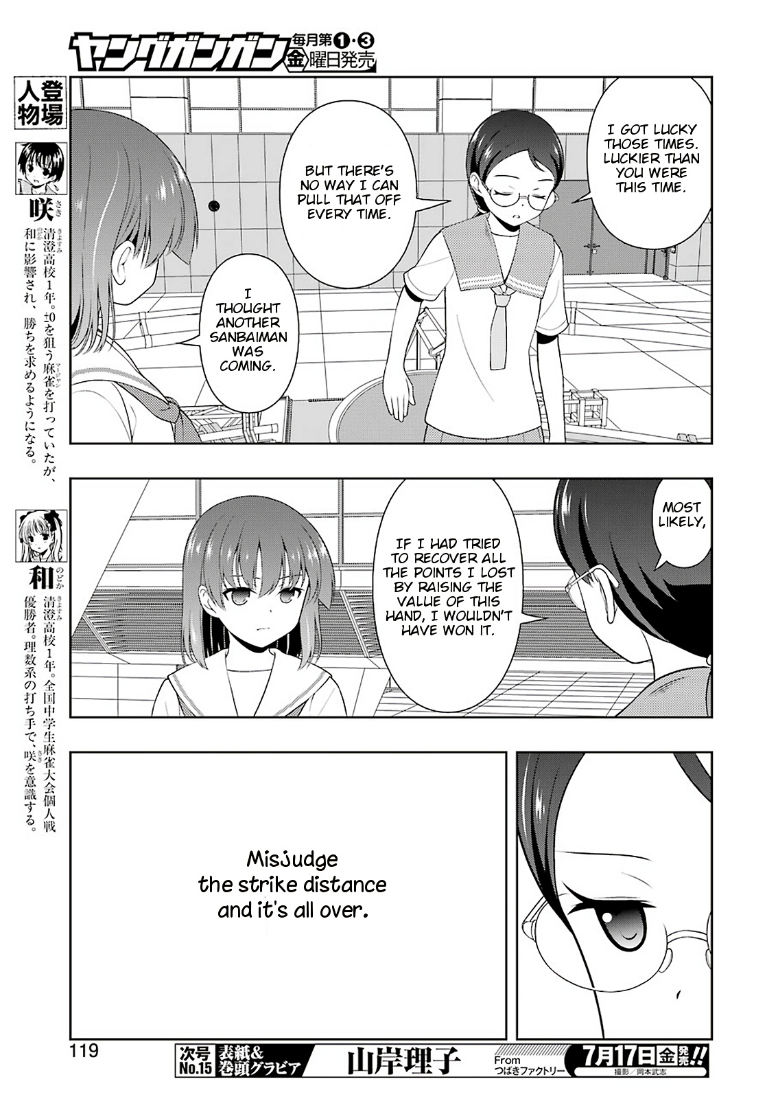 Saki Chapter 219 #4