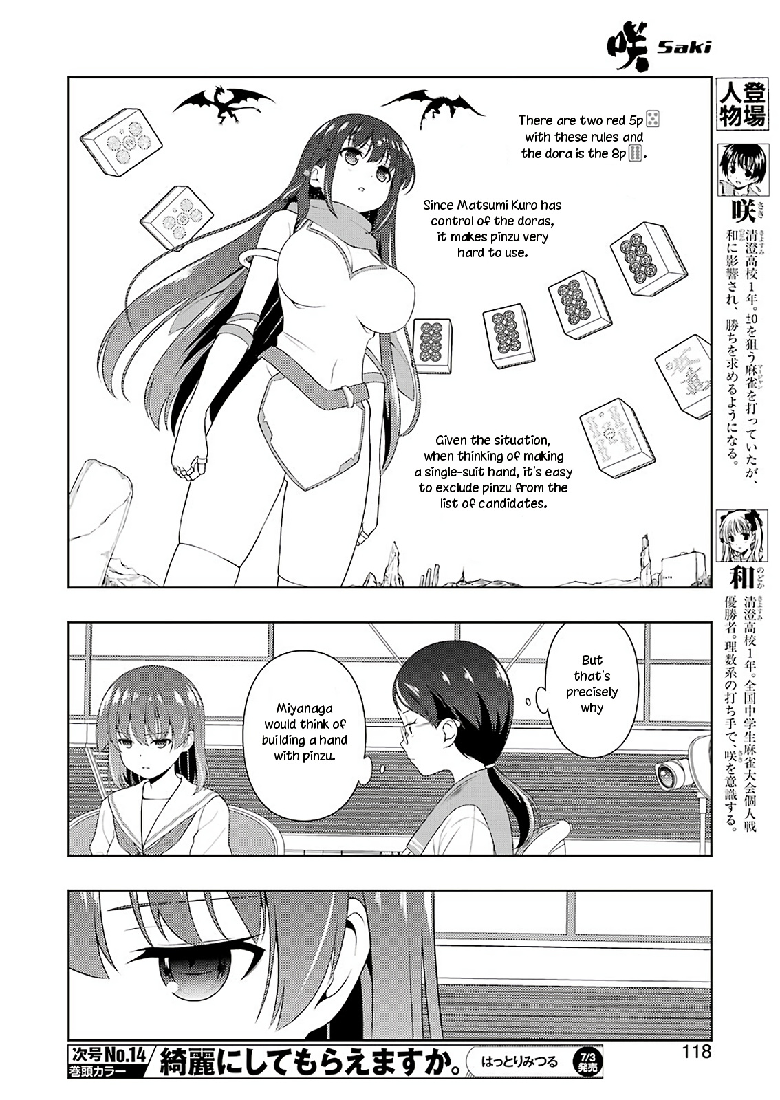 Saki Chapter 218 #4