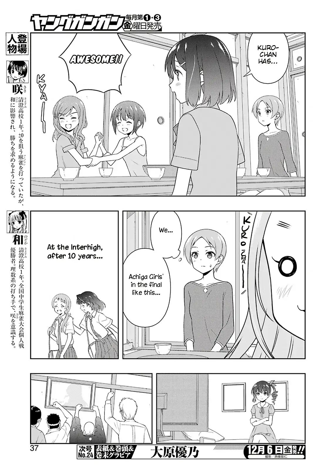 Saki Chapter 210 #3