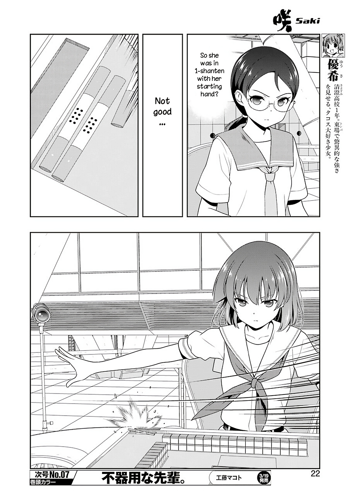 Saki Chapter 213 #7