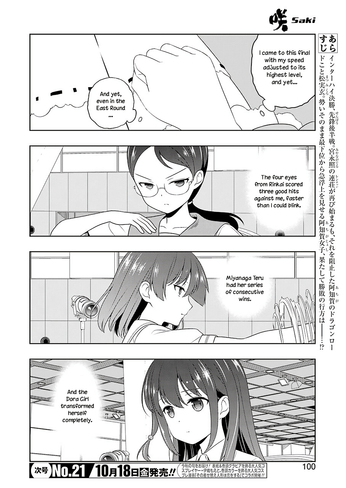 Saki Chapter 208 #2