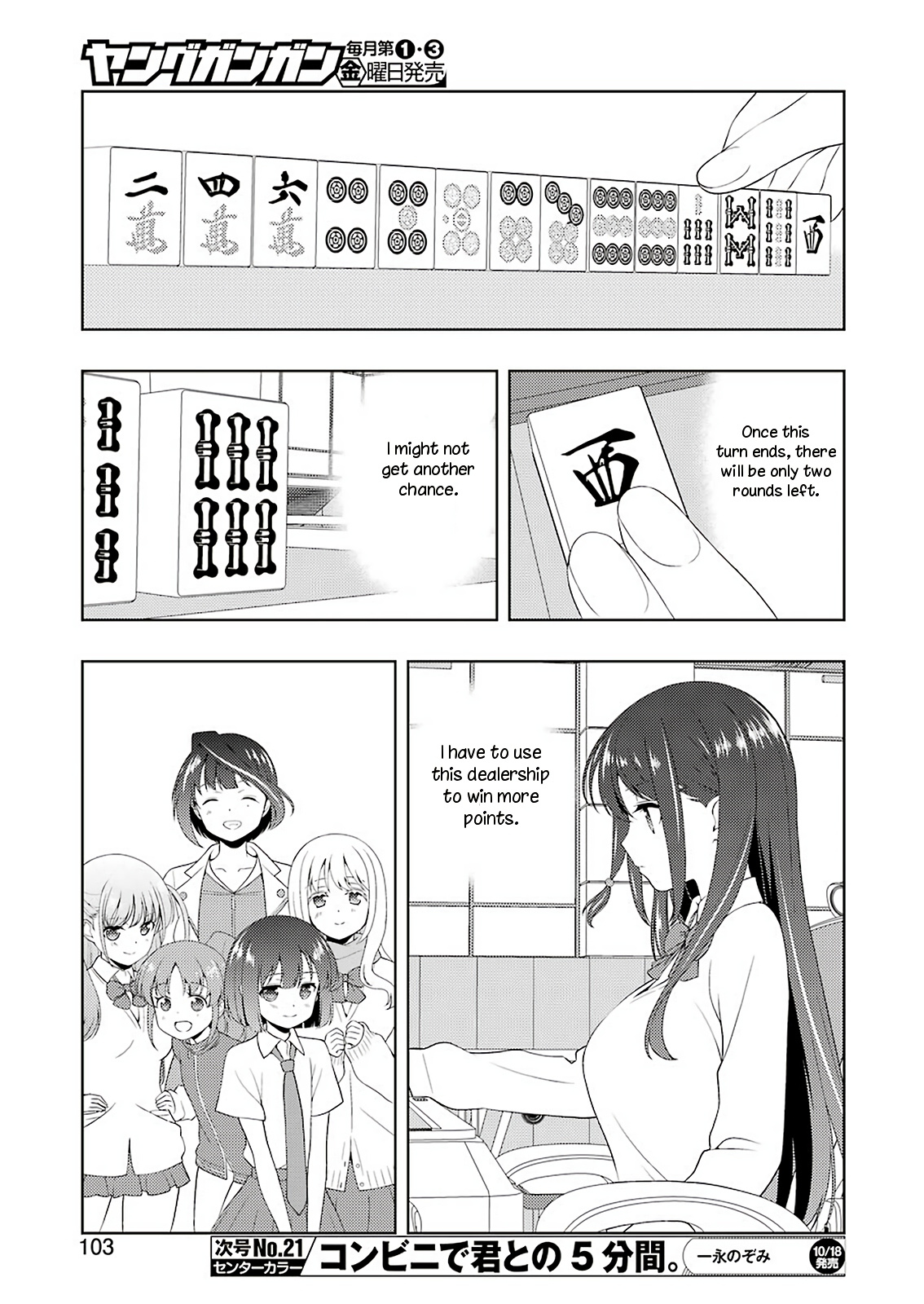 Saki Chapter 208 #5