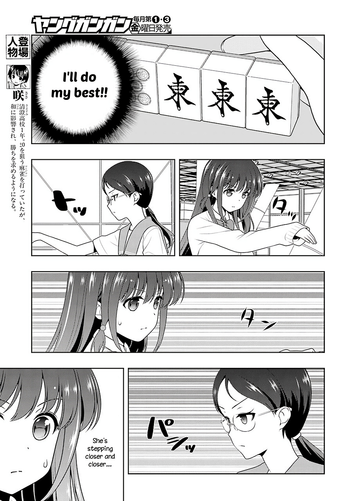 Saki Chapter 205 #3