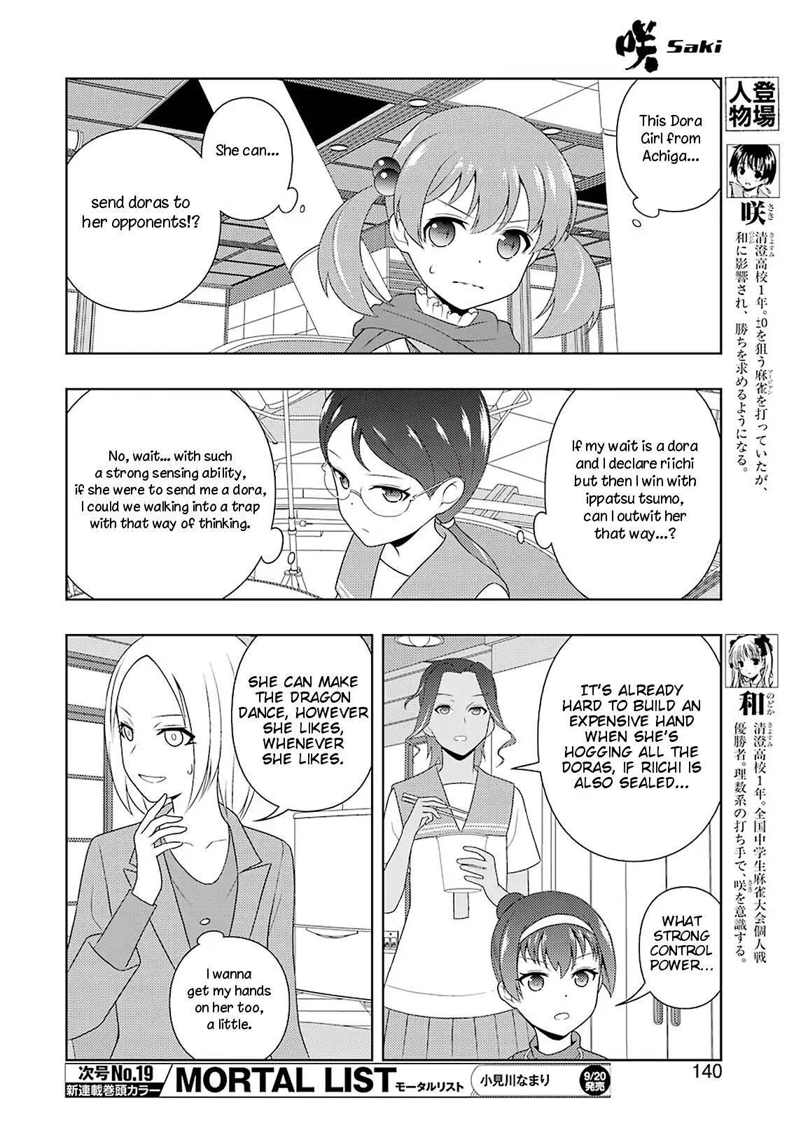 Saki Chapter 207 #10