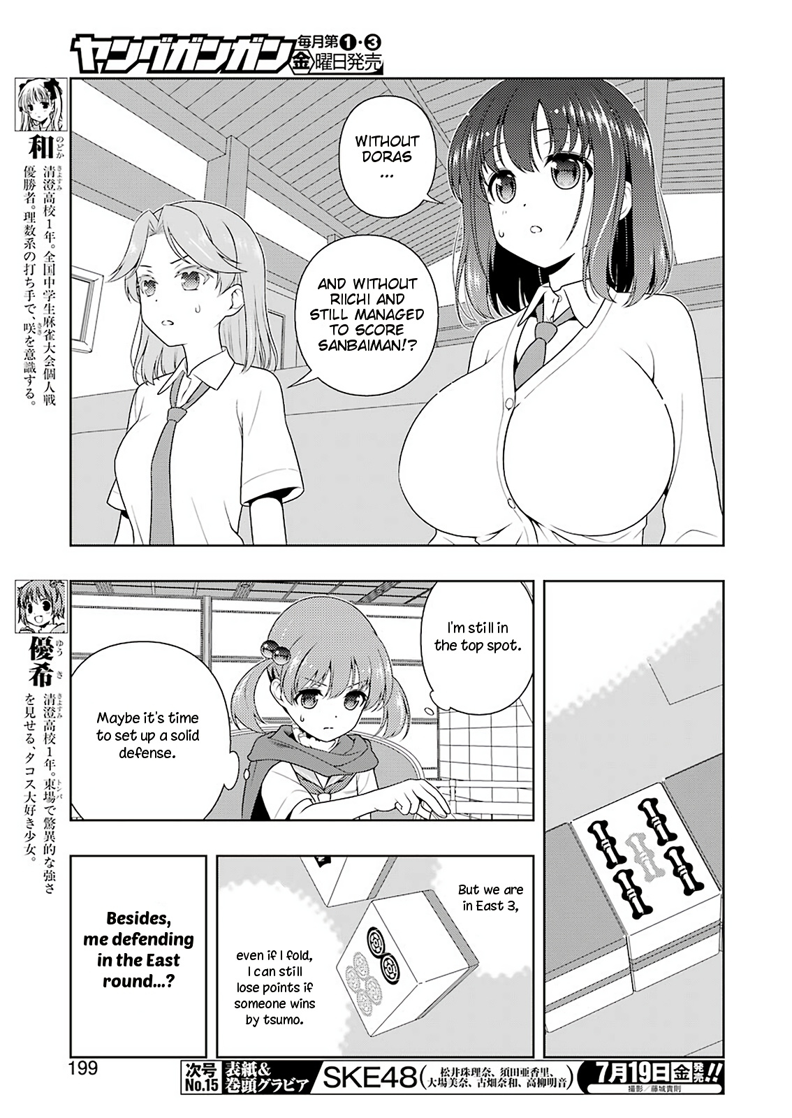 Saki Chapter 205 #5