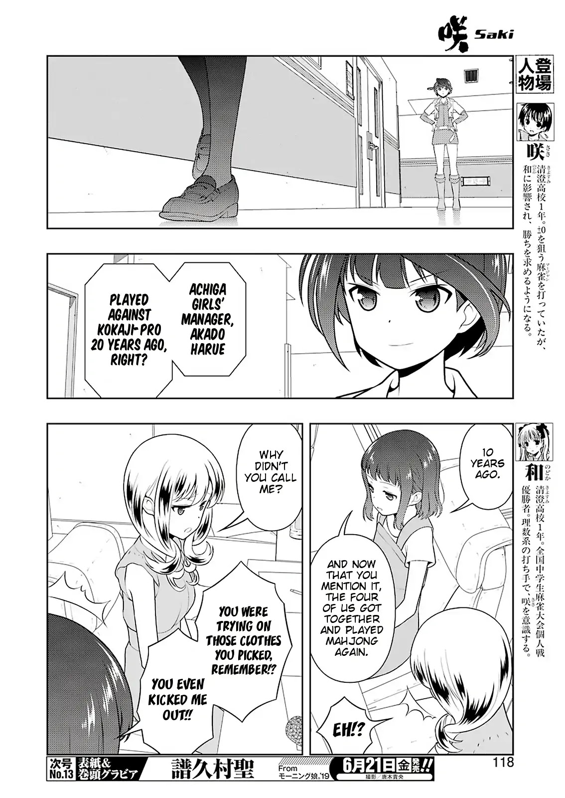 Saki Chapter 203 #4