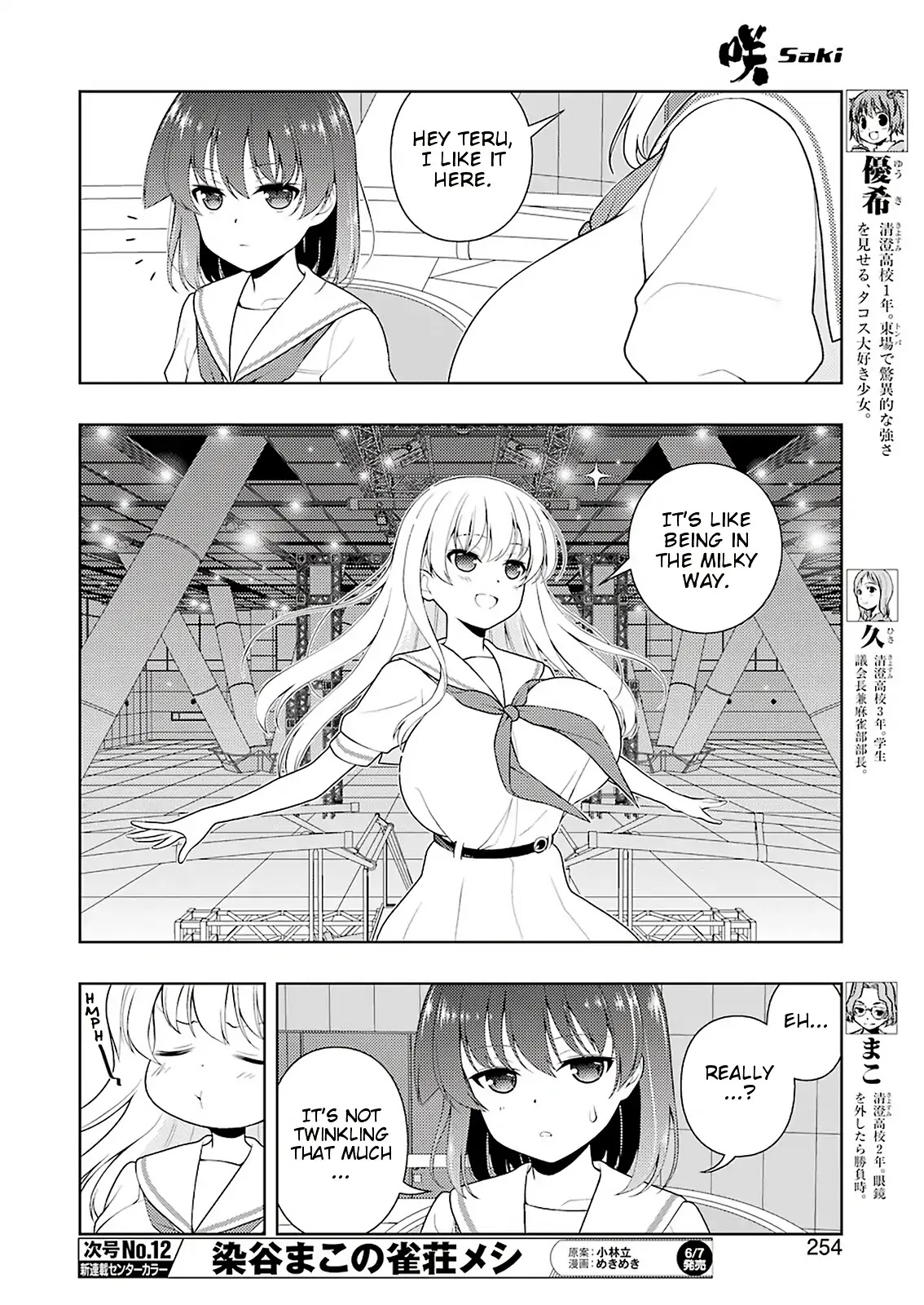 Saki Chapter 202 #7