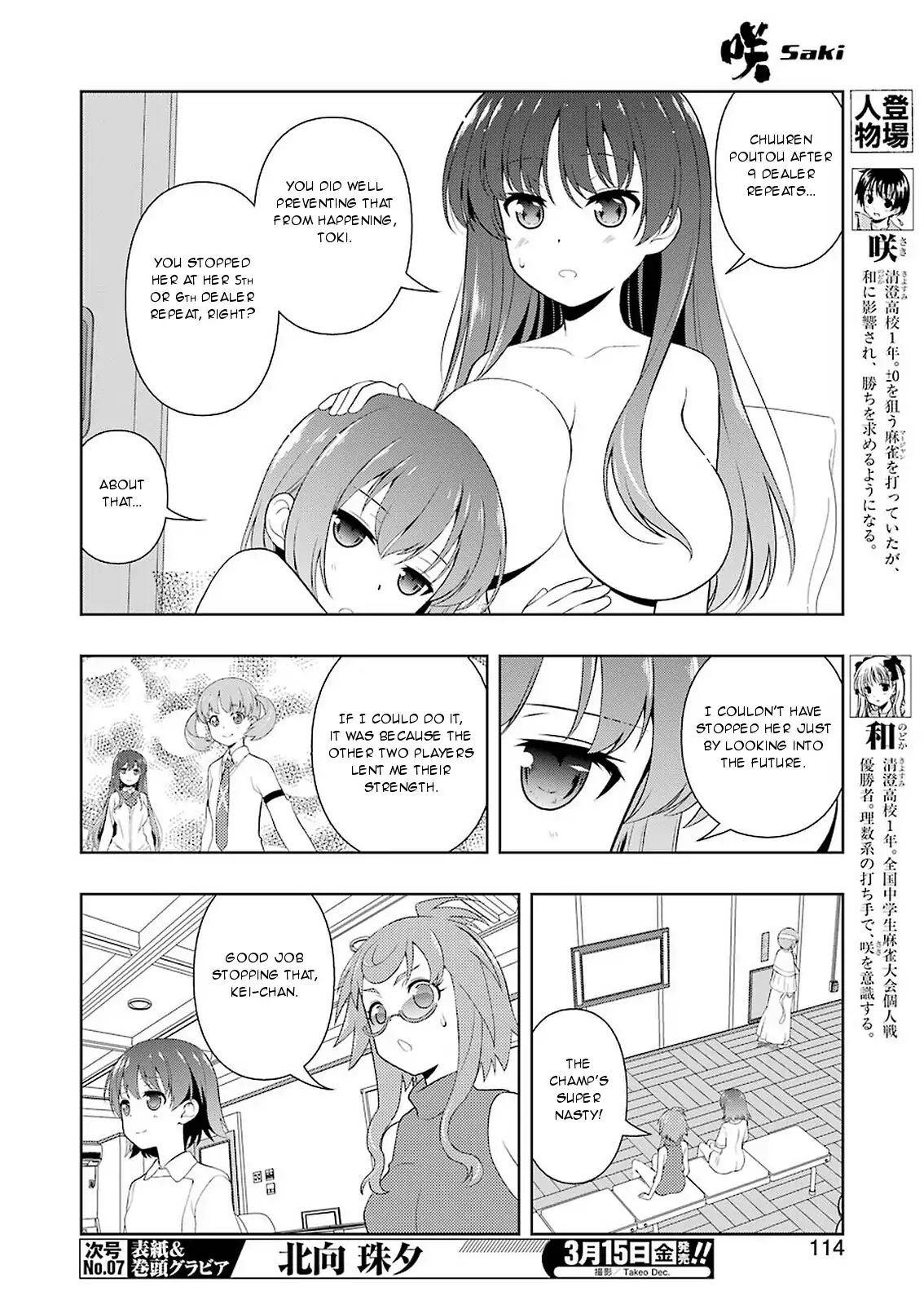 Saki Chapter 201 #4