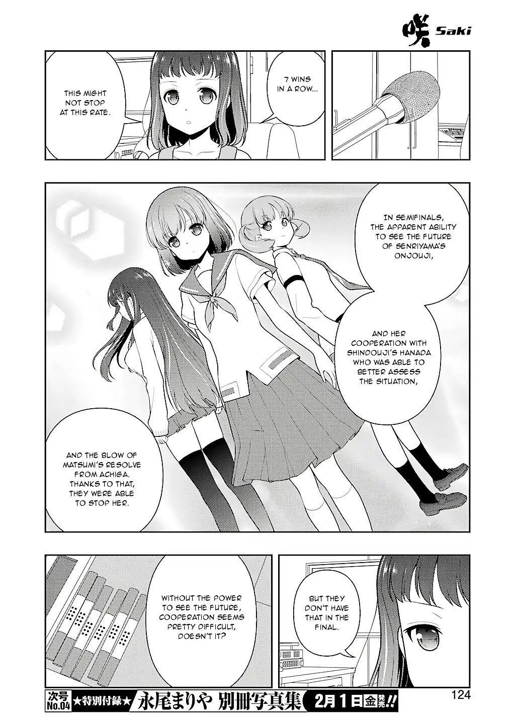 Saki Chapter 199 #8