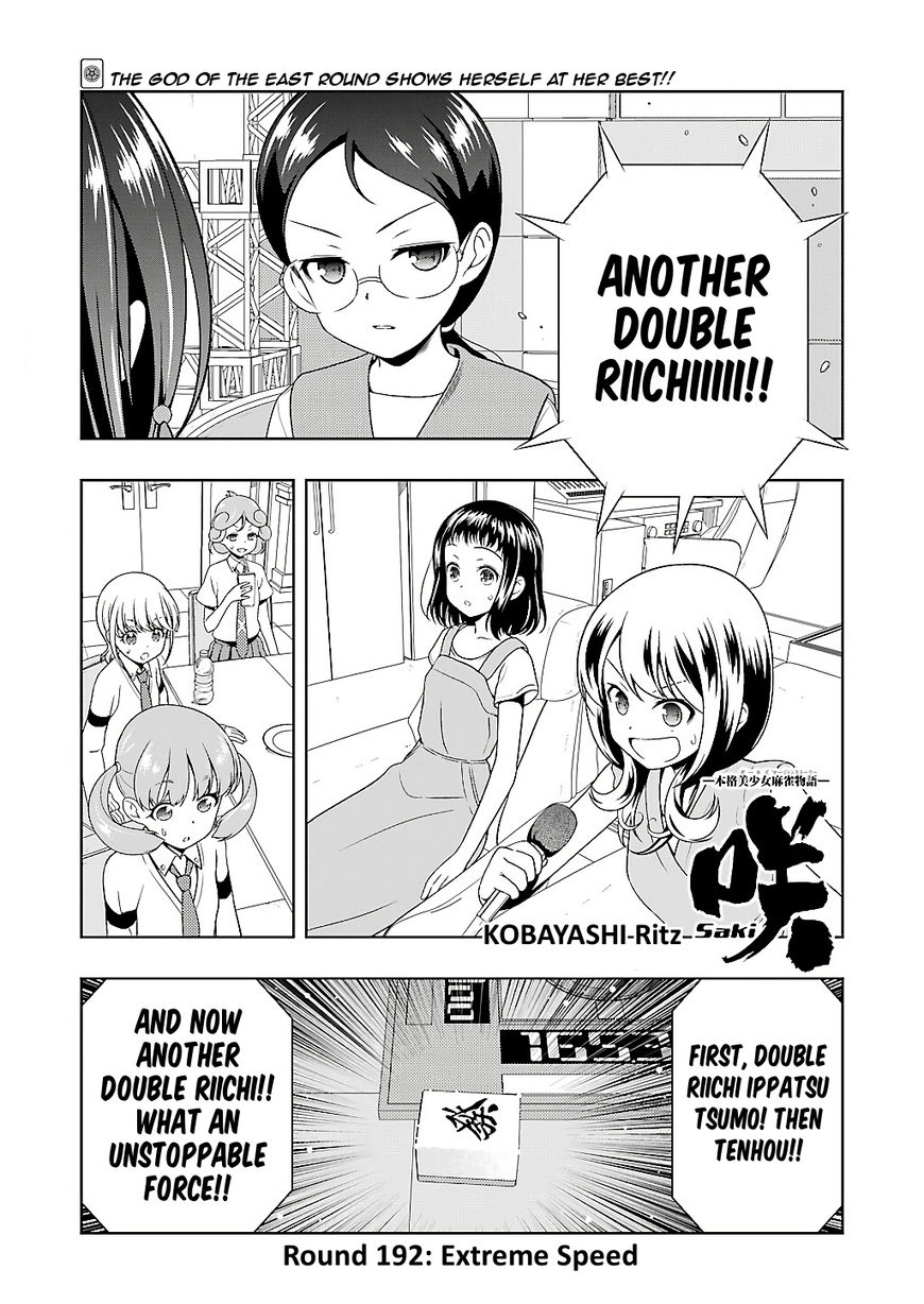 Saki Chapter 192 #1