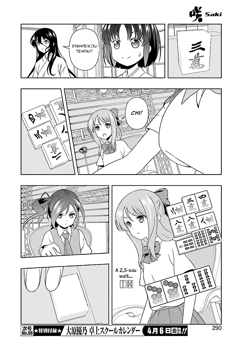 Saki Chapter 187 #6