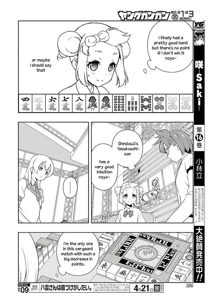 Saki Chapter 173.1 #5