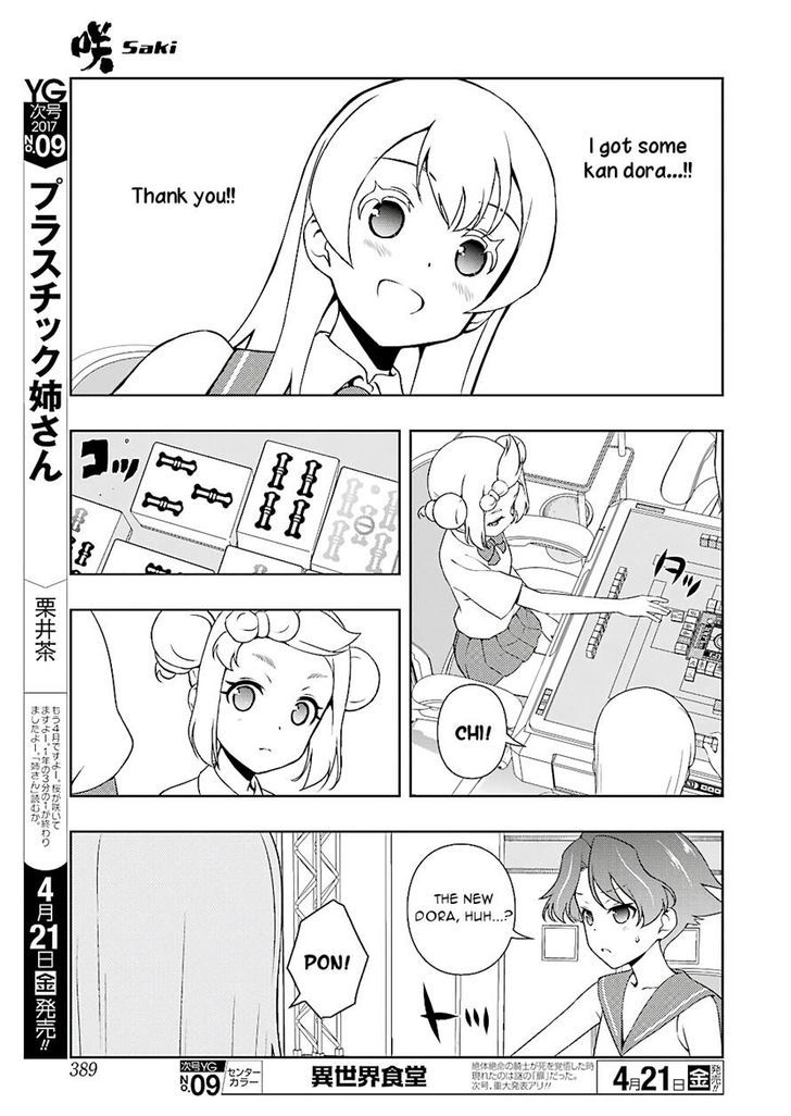 Saki Chapter 173.1 #8