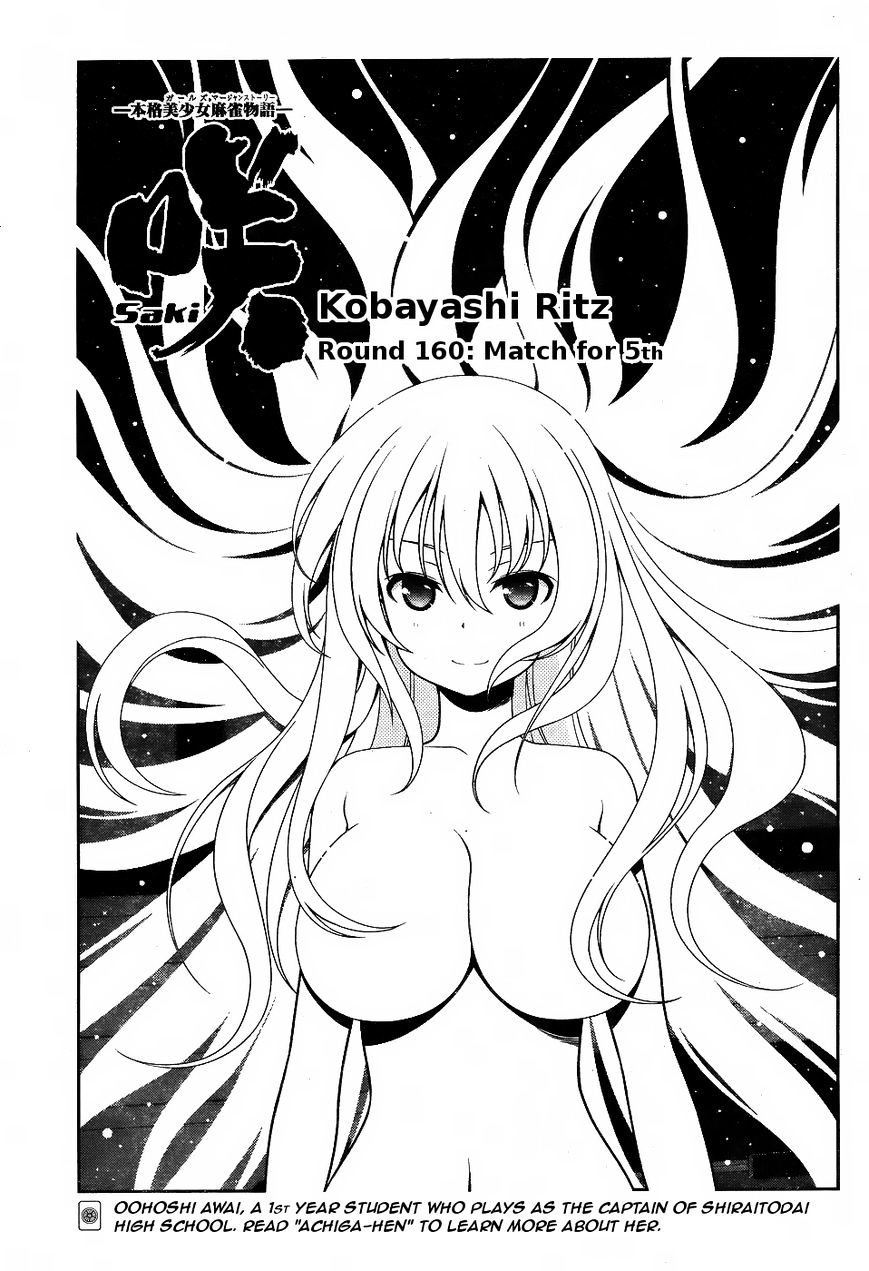 Saki Chapter 160 #1