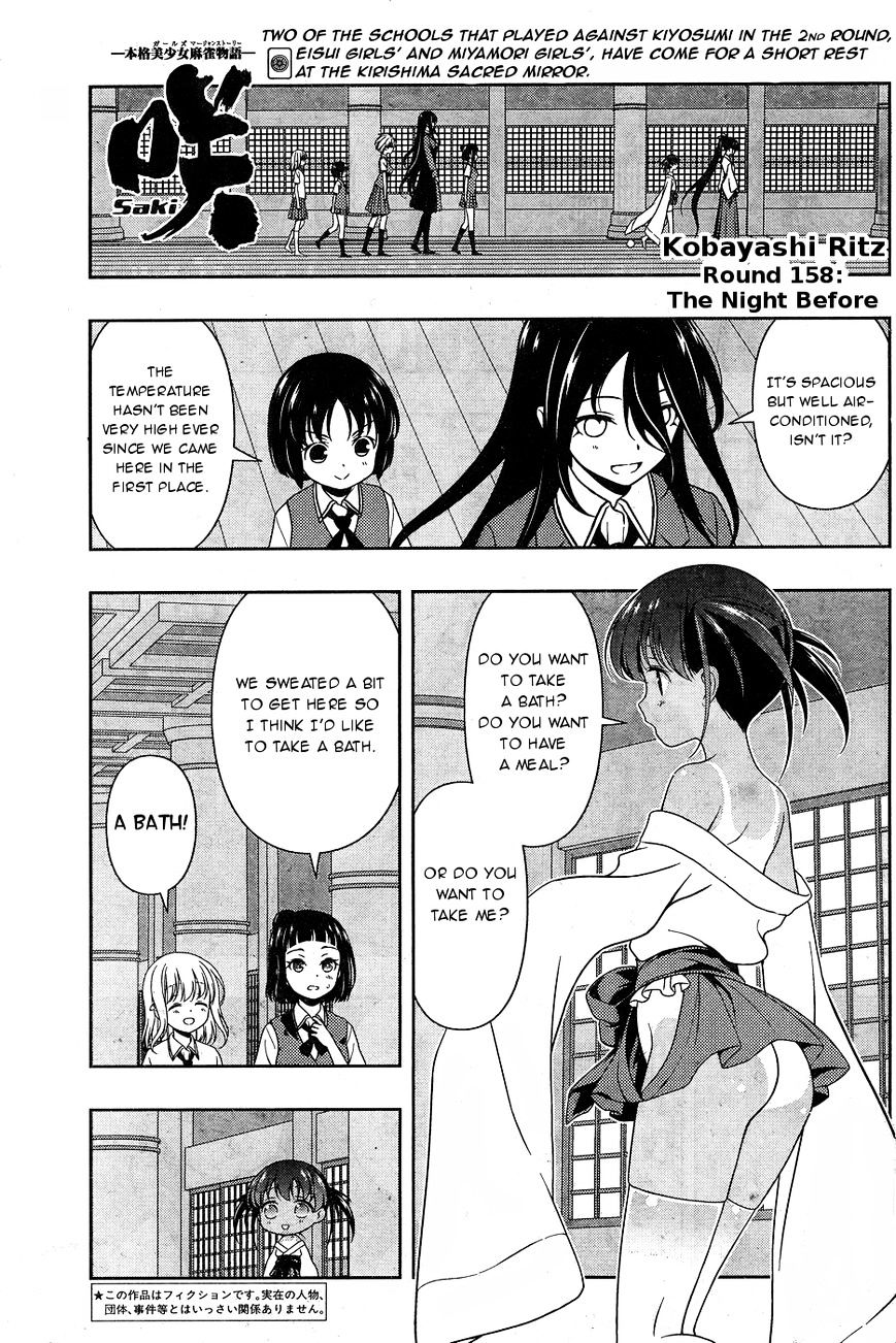 Saki Chapter 158 #1