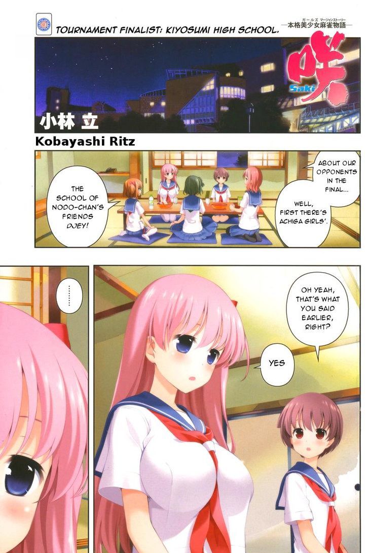 Saki Chapter 155 #1