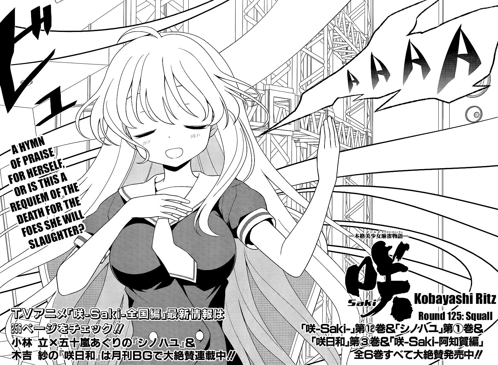 Saki Chapter 125 #2