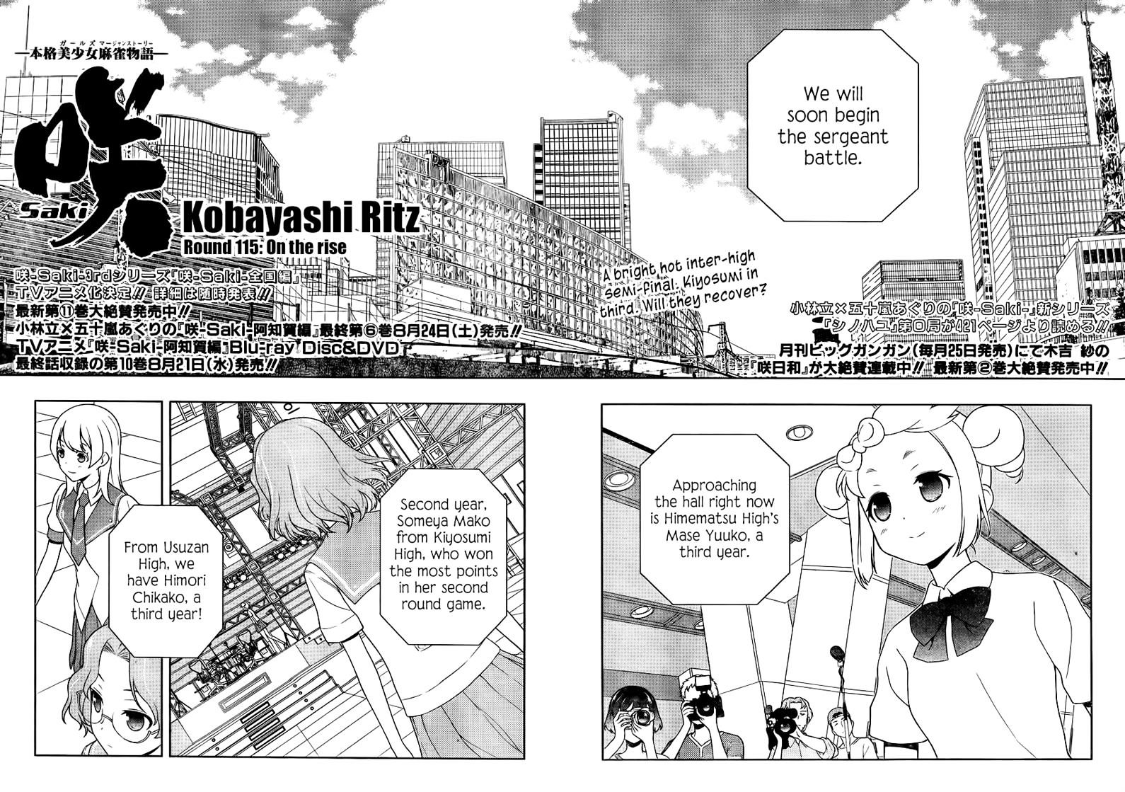 Saki Chapter 115 #1