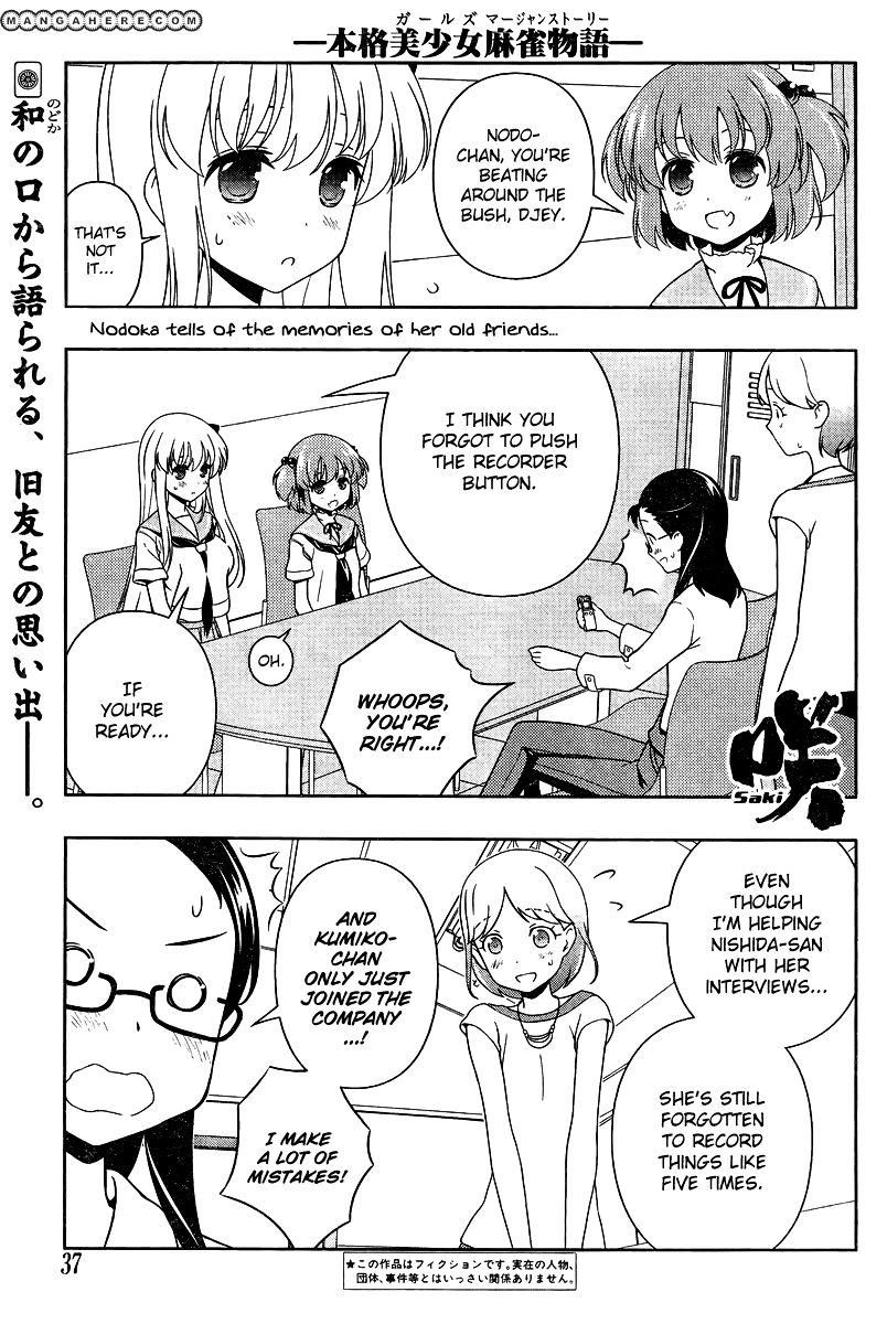 Saki Chapter 105 #1