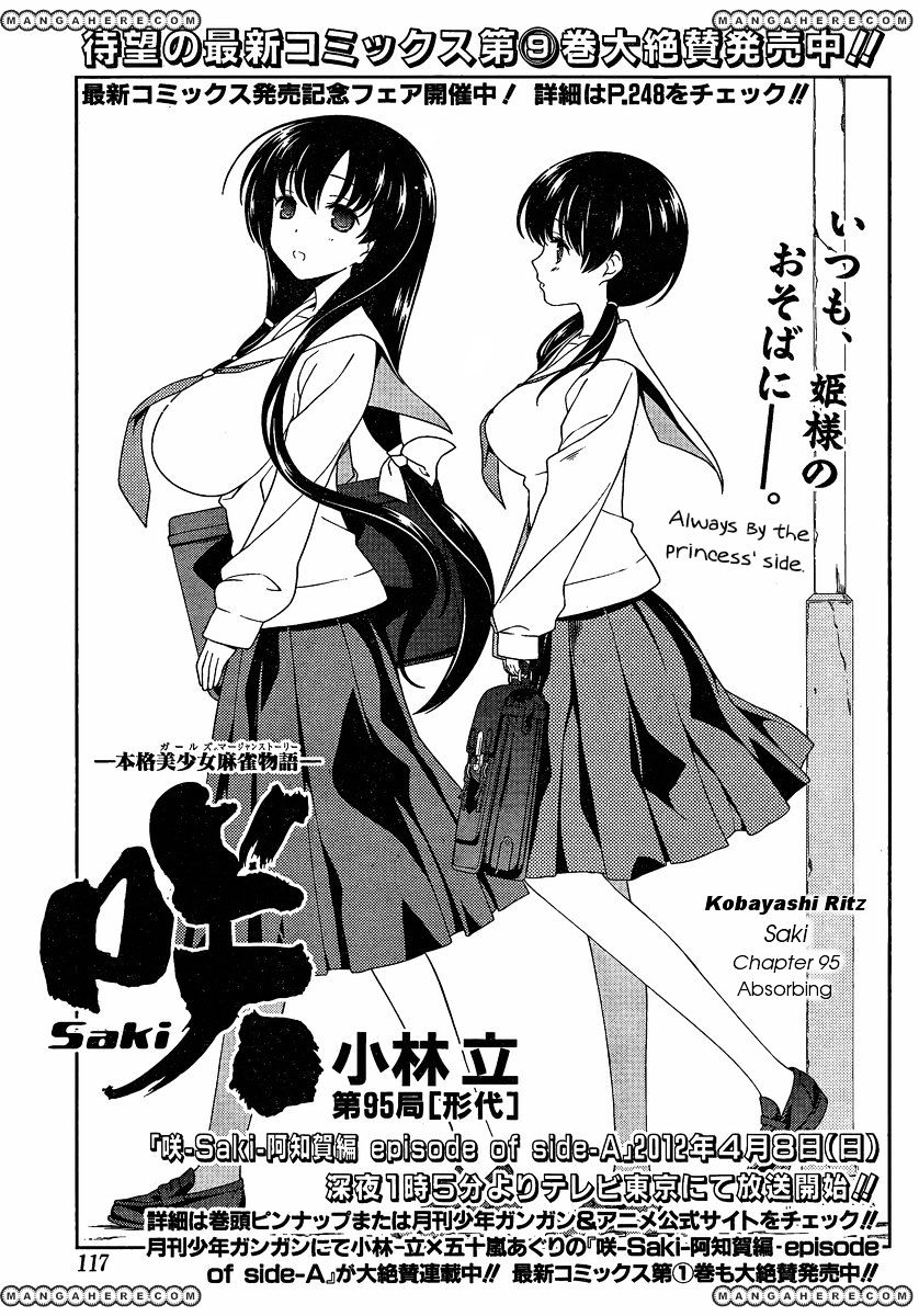 Saki Chapter 95 #1