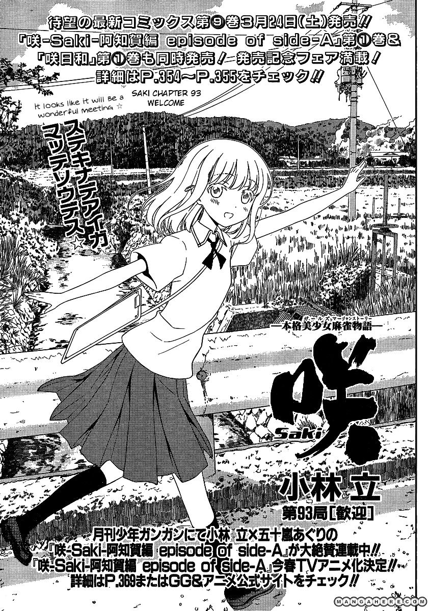 Saki Chapter 93 #1