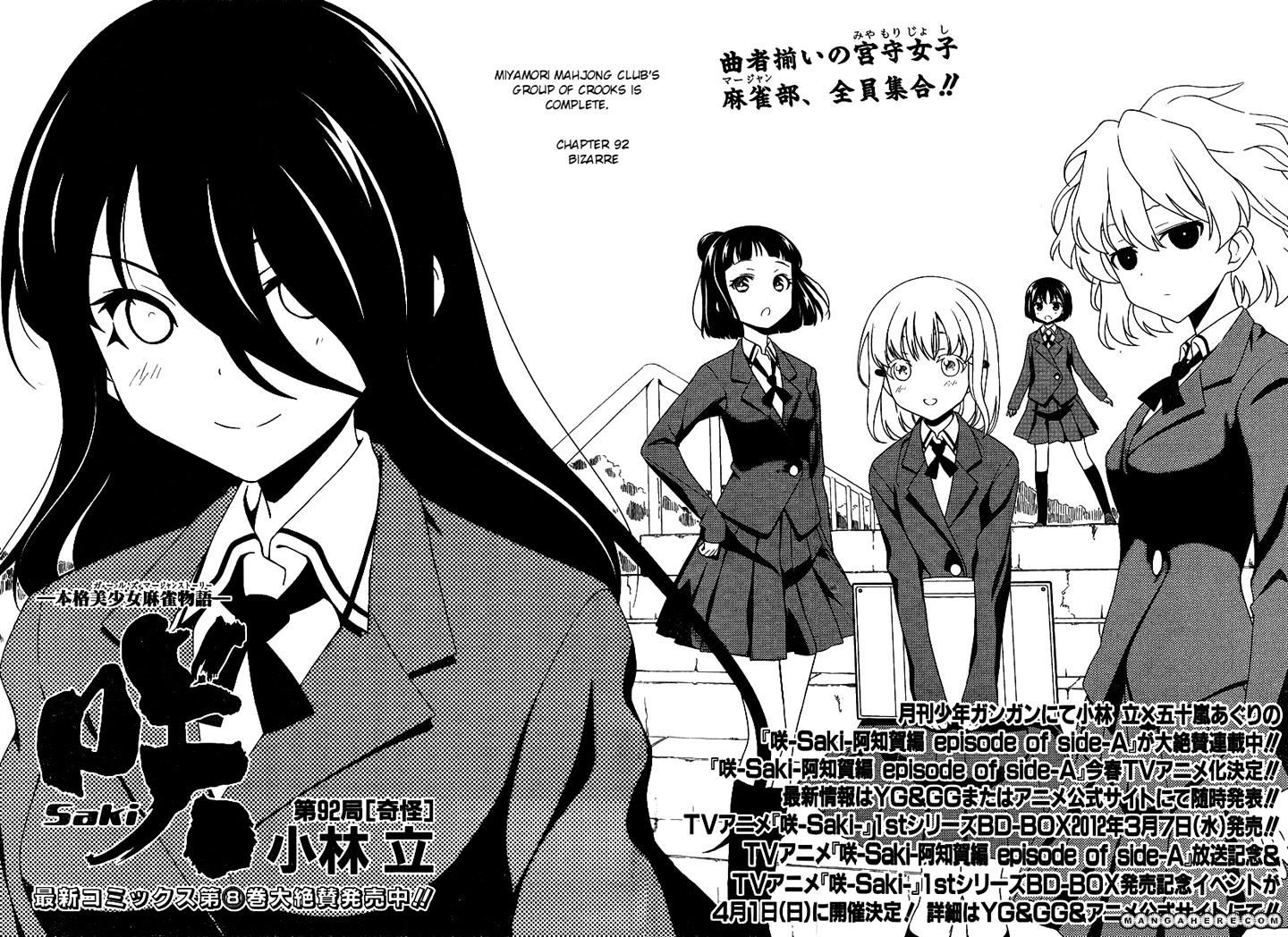 Saki Chapter 92 #2