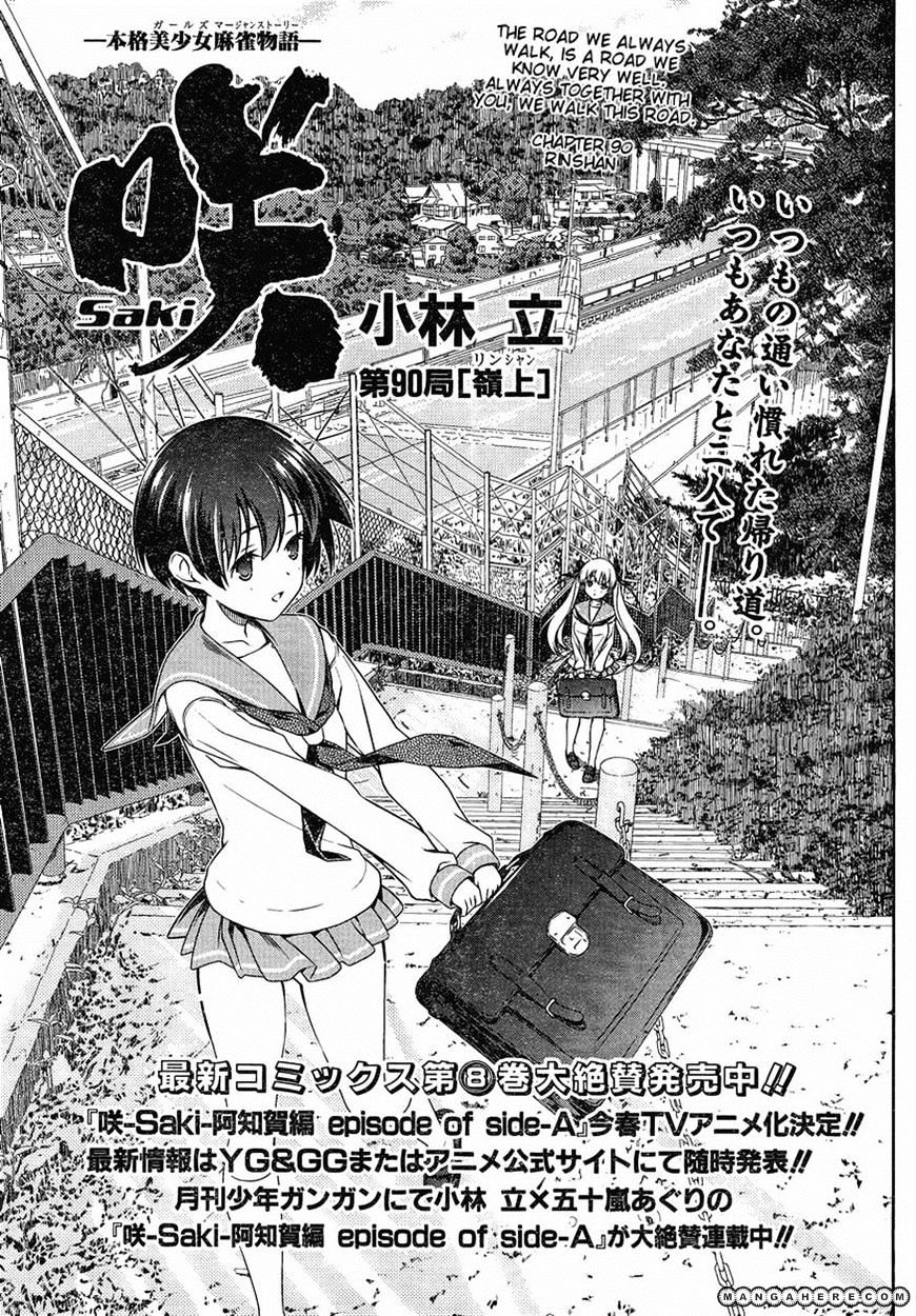 Saki Chapter 90 #1