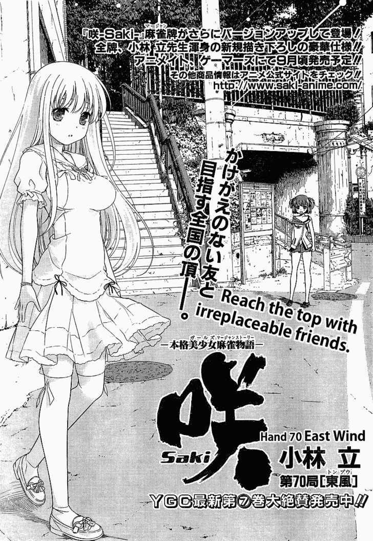 Saki Chapter 70 #1