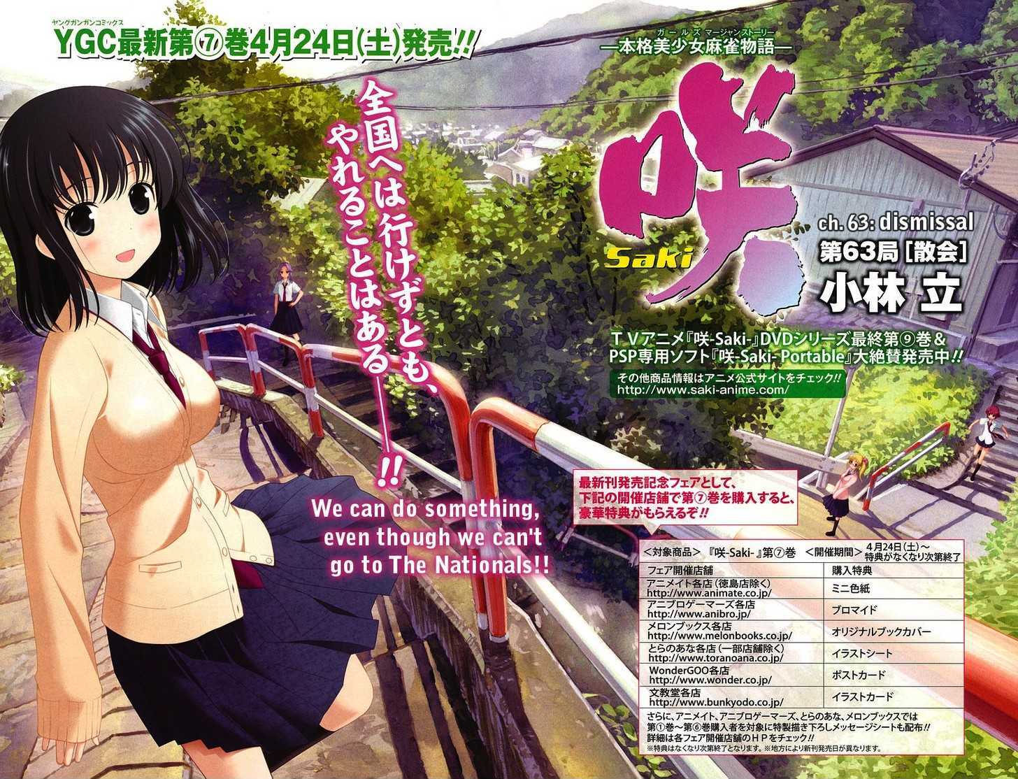 Saki Chapter 63 #2