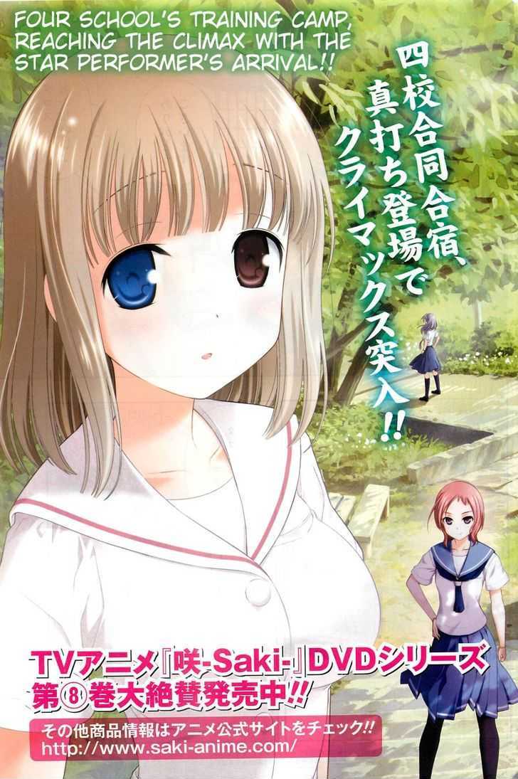 Saki Chapter 61 #4