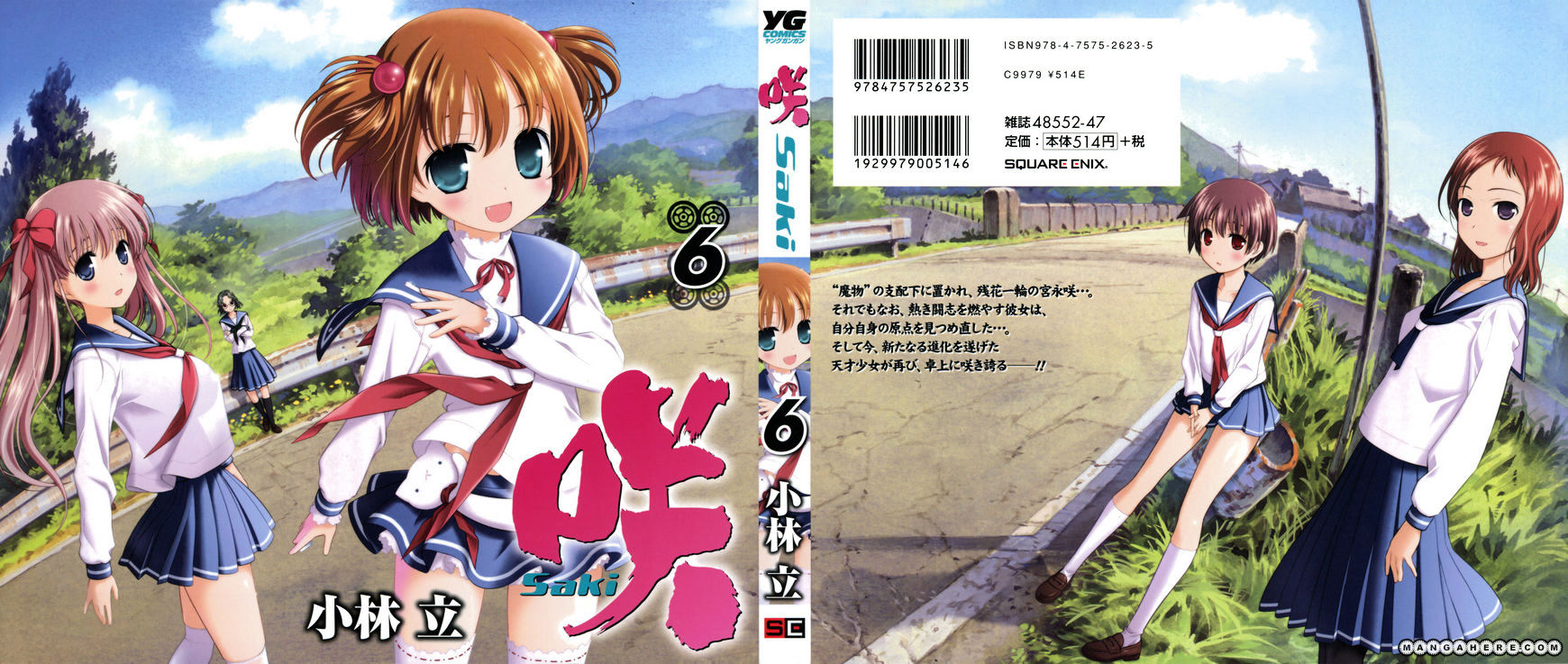 Saki Chapter 43 #1